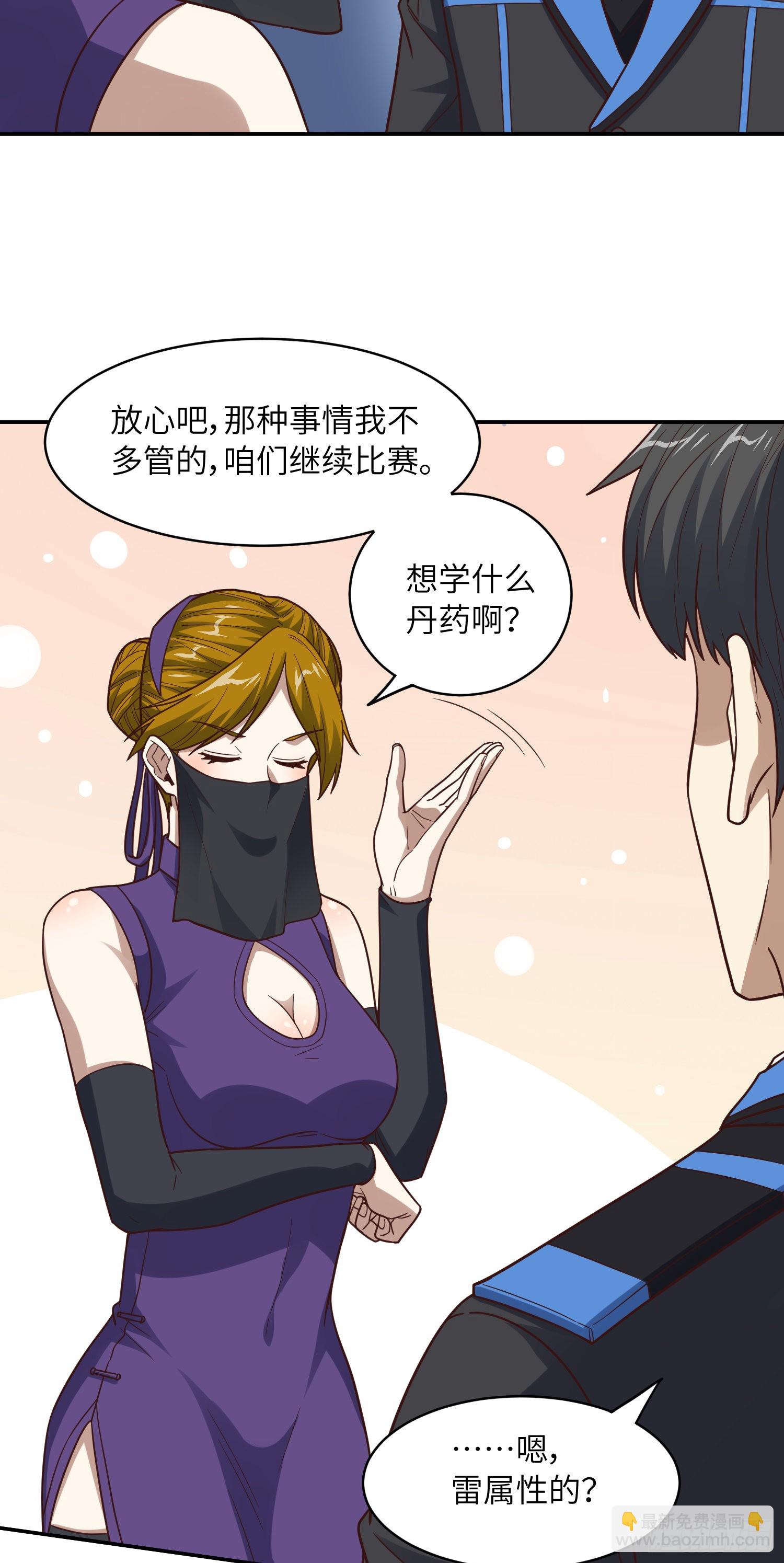 236 开始收割(1/2)-第239话