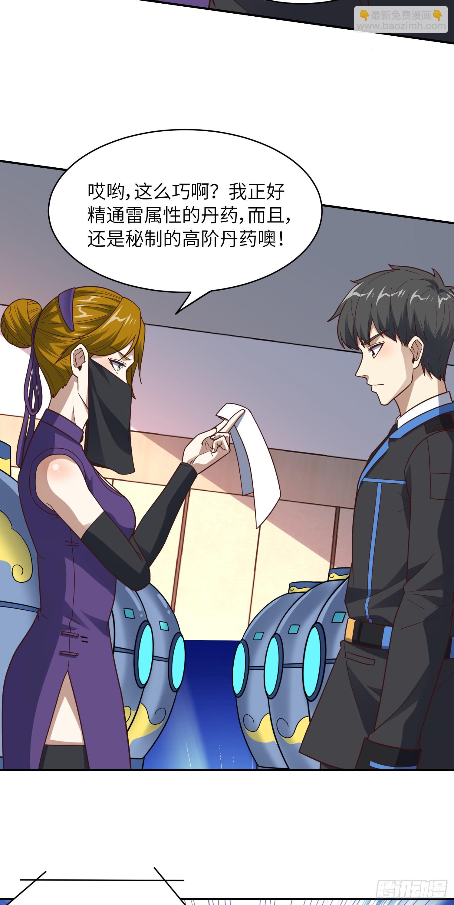 236 开始收割(1/2)-第239话