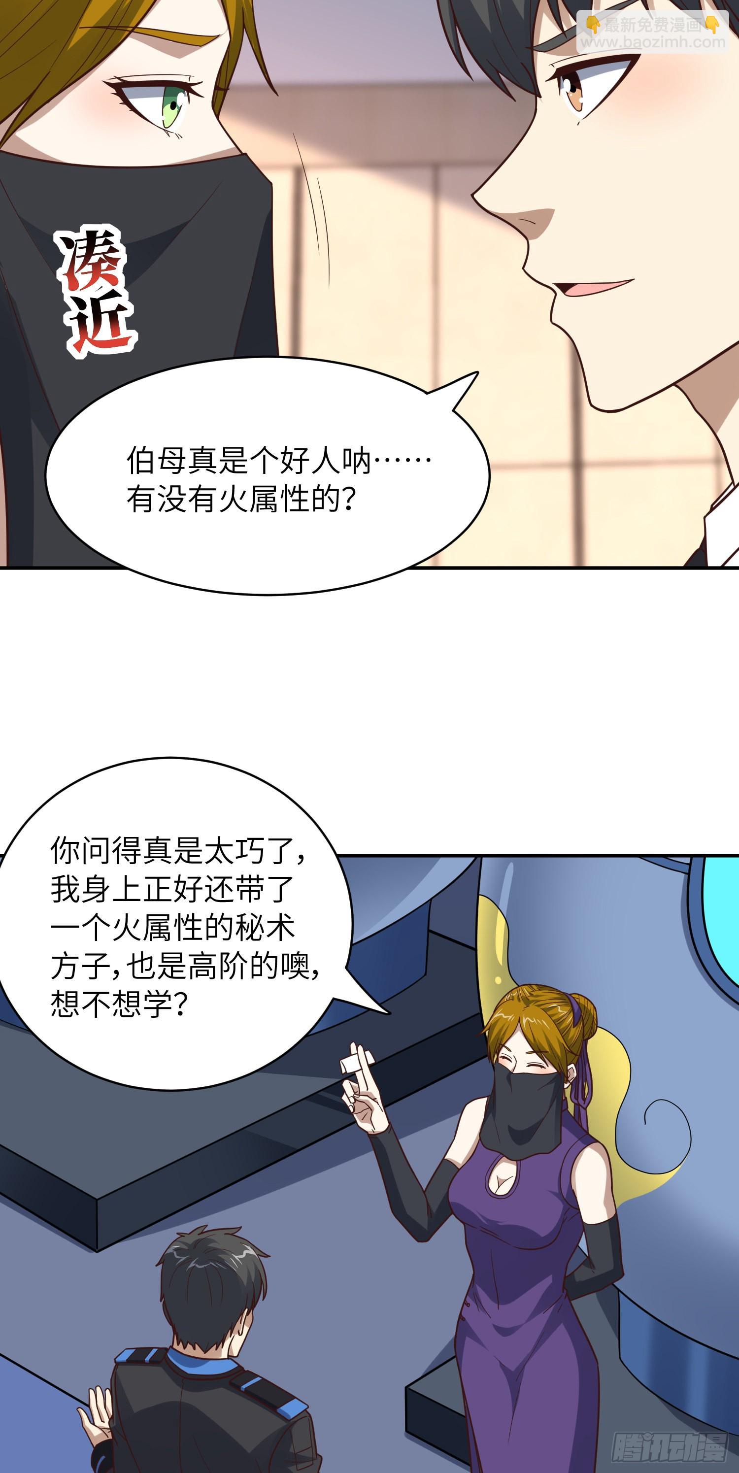 236 开始收割(1/2)-第239话