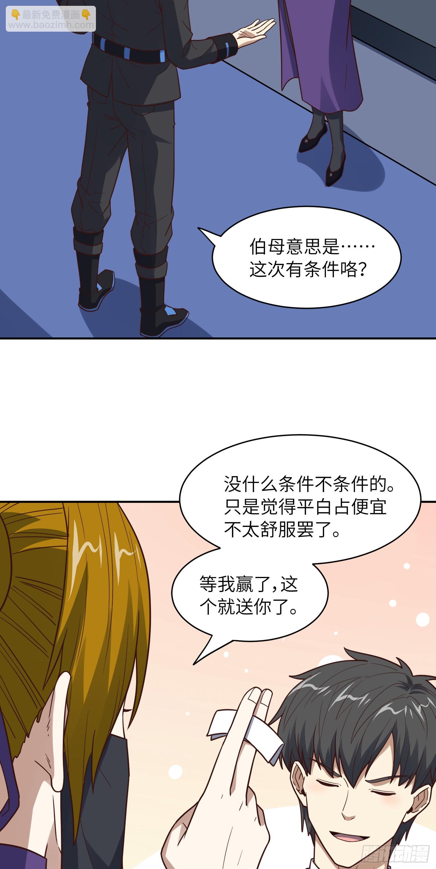 236 开始收割(1/2)-第239话