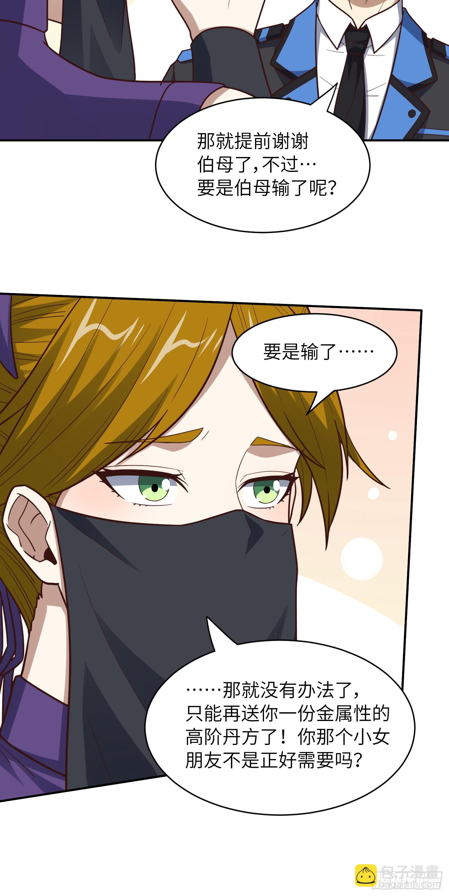 236 开始收割(1/2)-第239话
