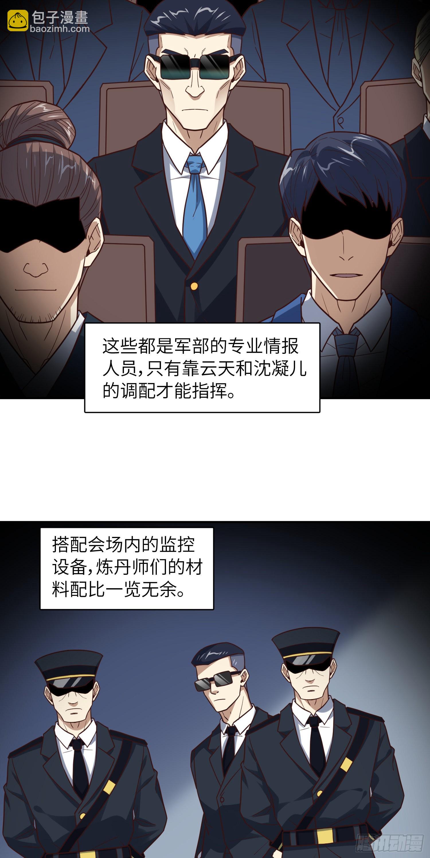 236 开始收割(1/2)-第239话