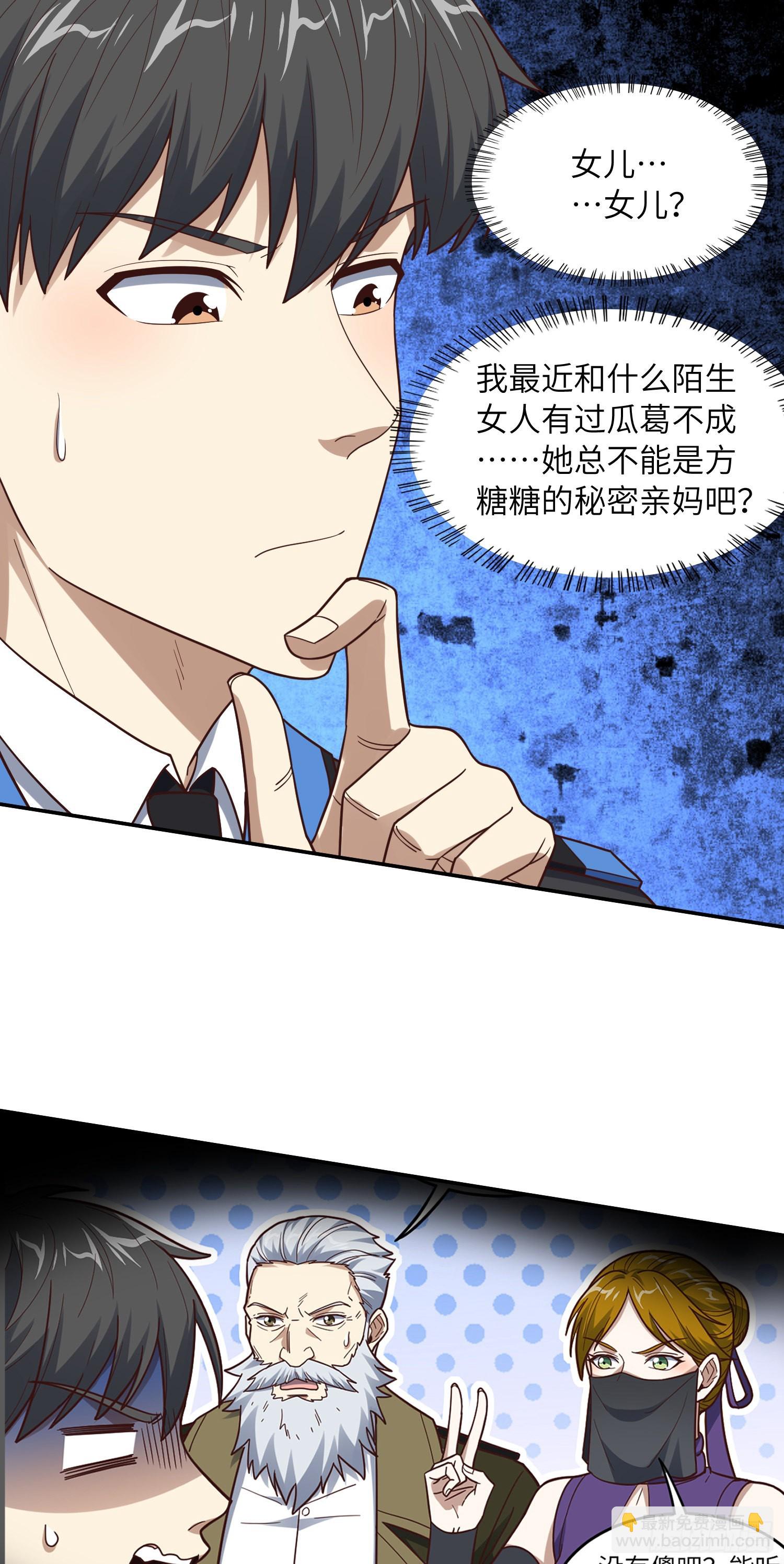 236 开始收割(1/2)-第239话