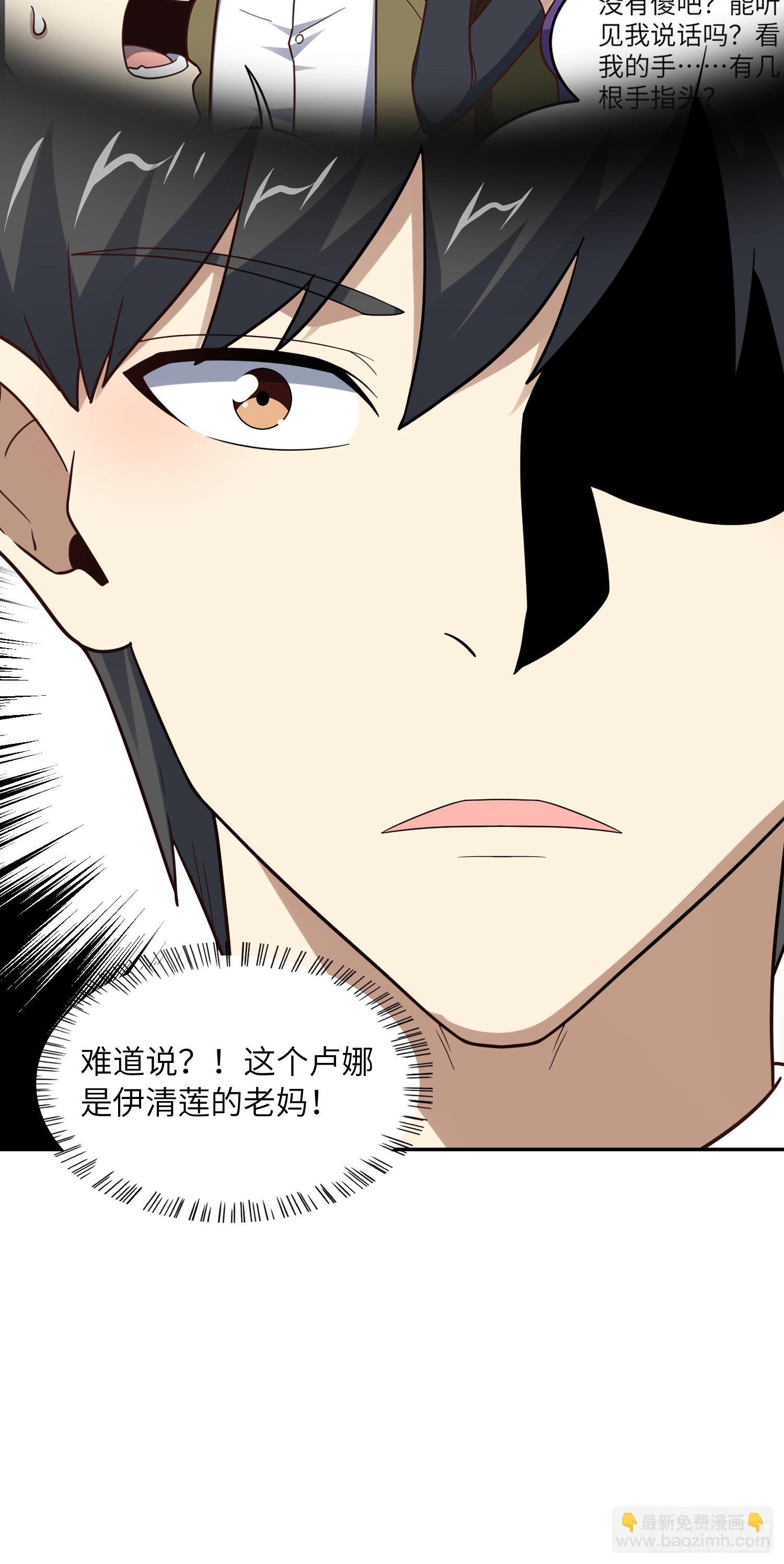 236 开始收割(1/2)-第239话