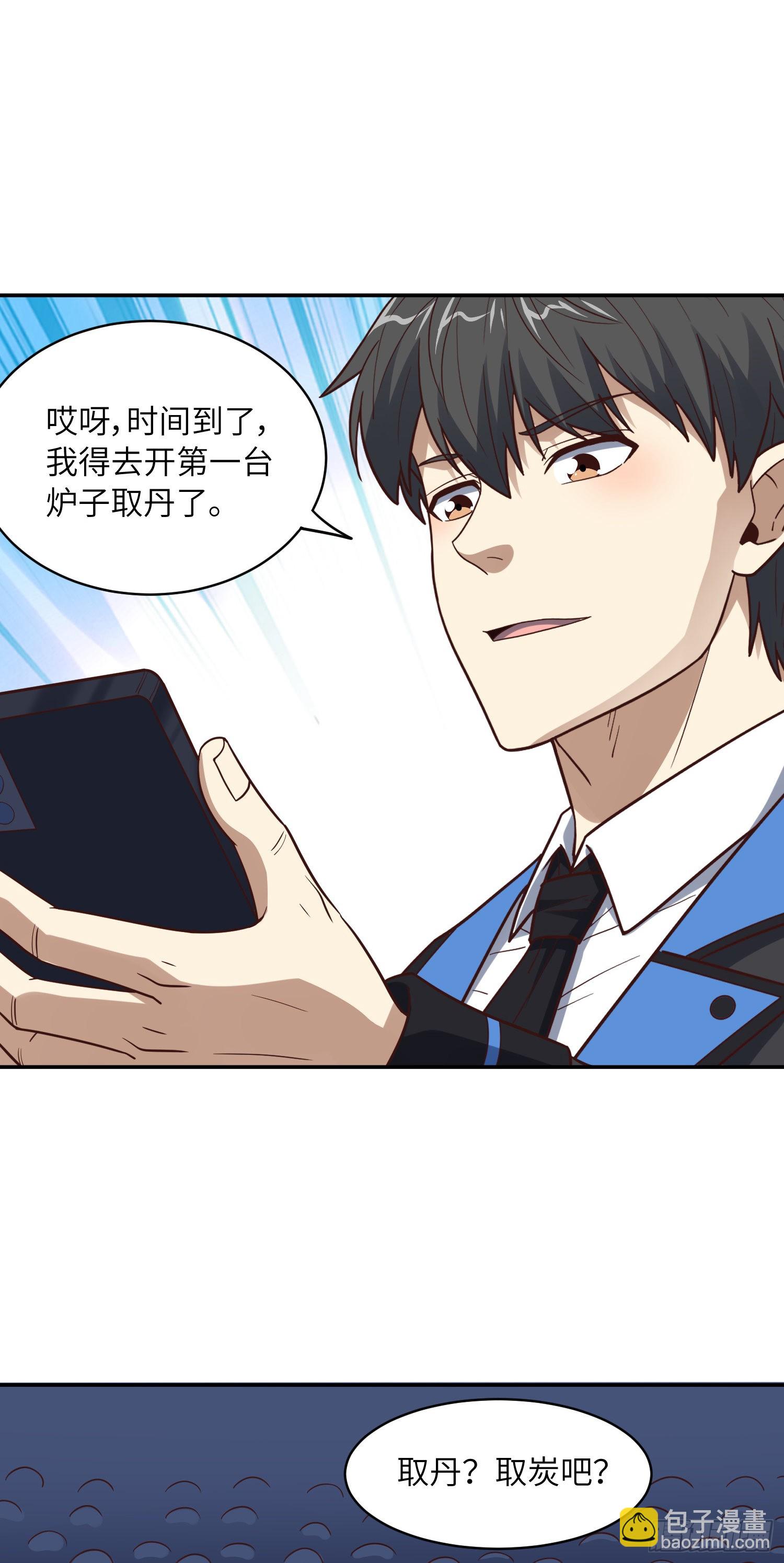 236 开始收割(1/2)-第239话