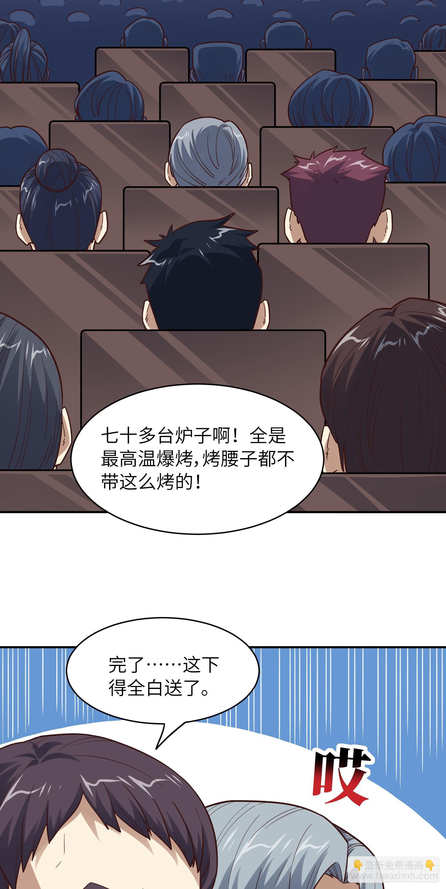 236 开始收割(1/2)-第239话
