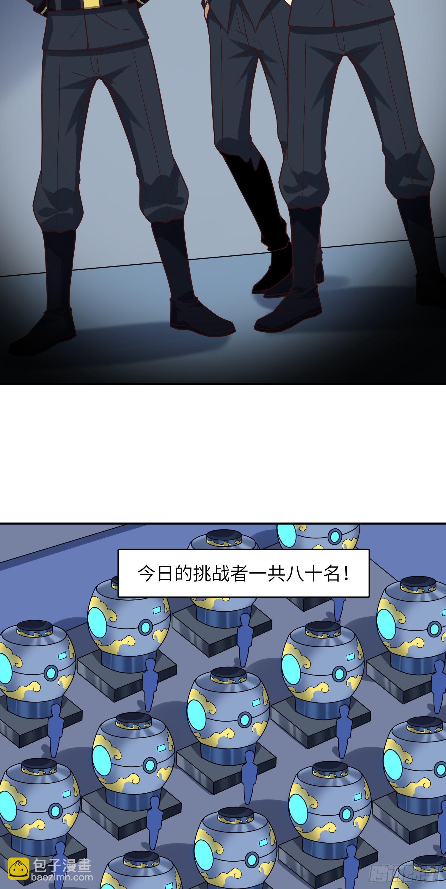 236 开始收割(1/2)-第239话