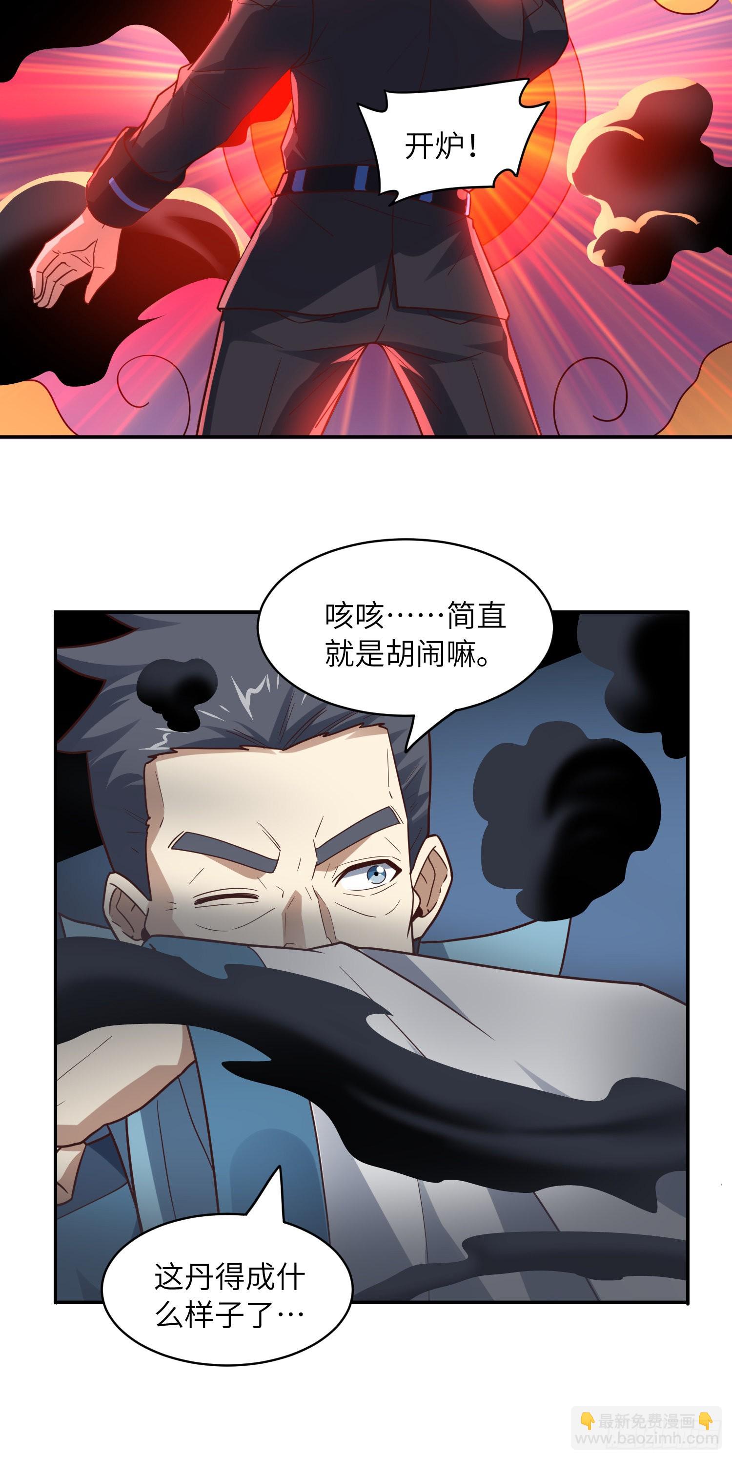 236 开始收割(1/2)-第239话