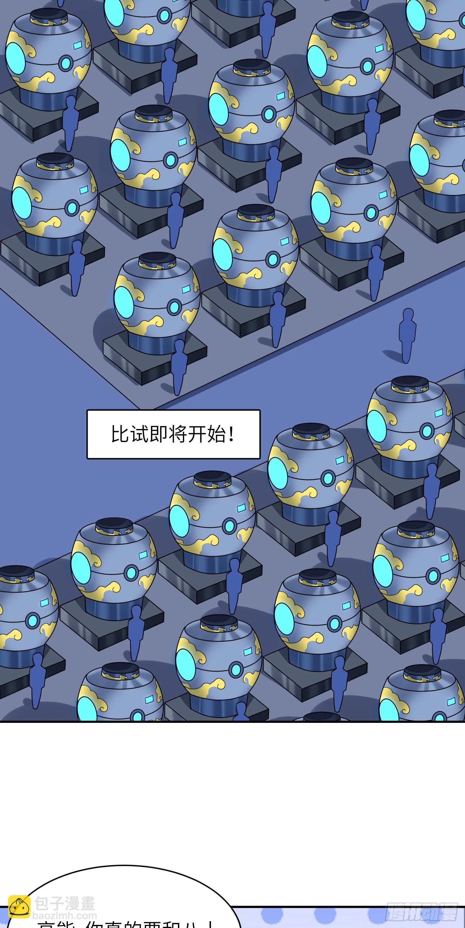 236 开始收割(1/2)-第239话