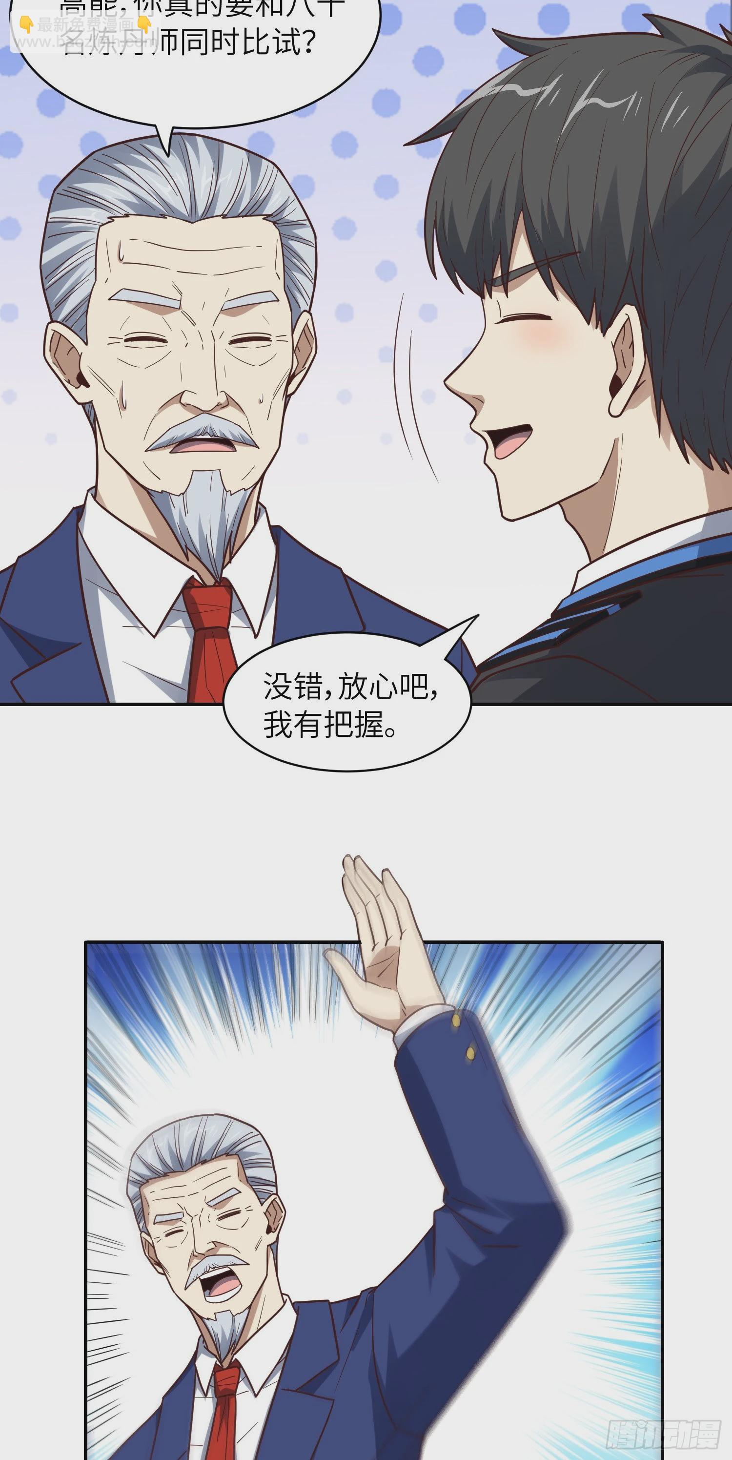 236 开始收割(1/2)-第239话