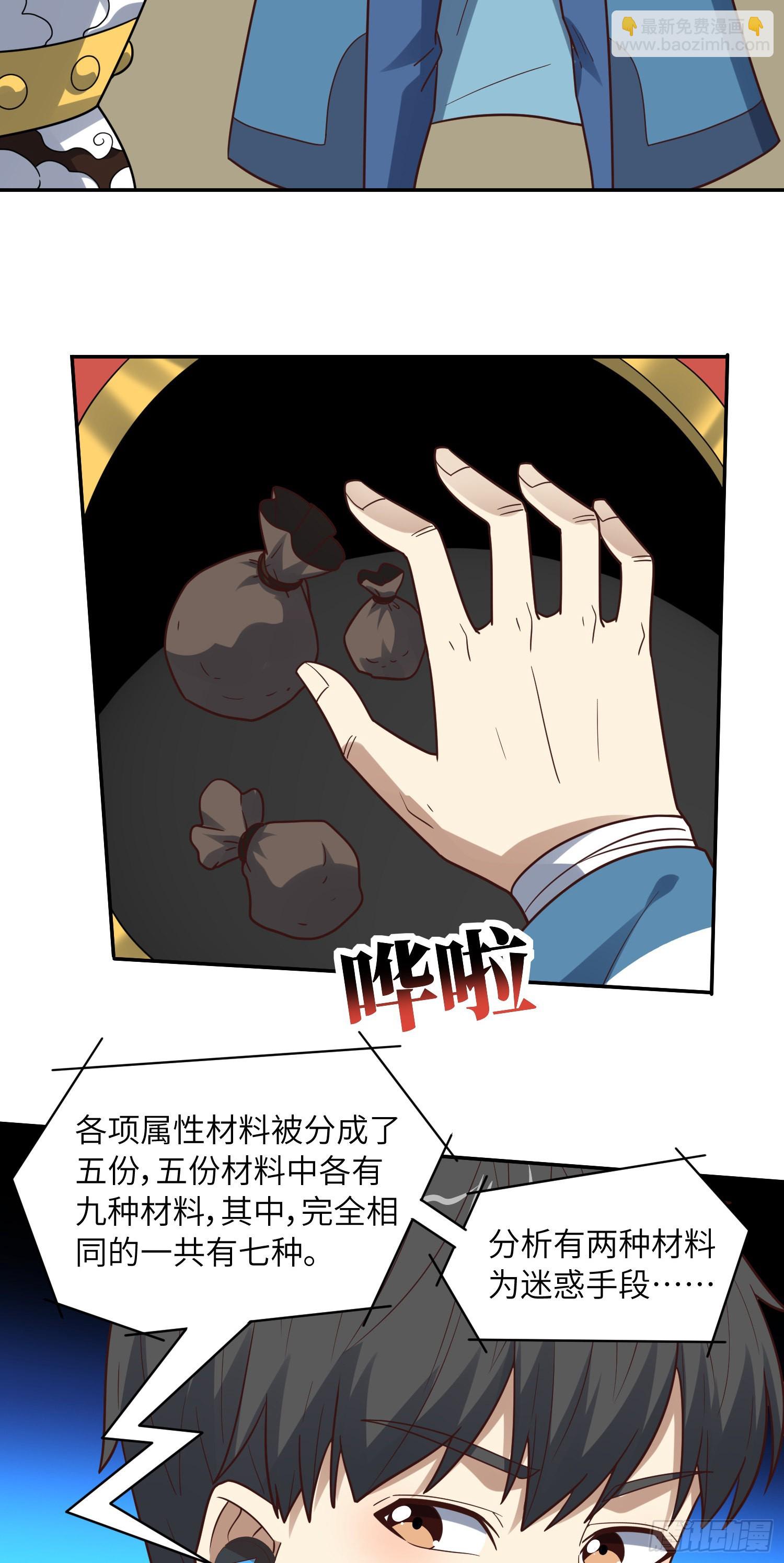 236 开始收割(1/2)-第239话