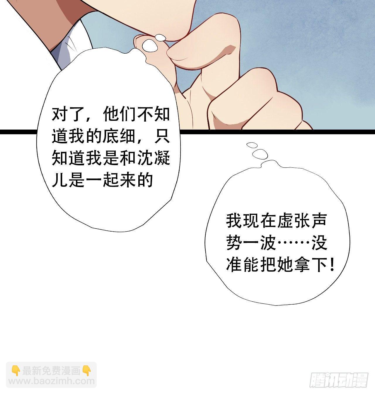 023真&middot;氪金少女-第25话