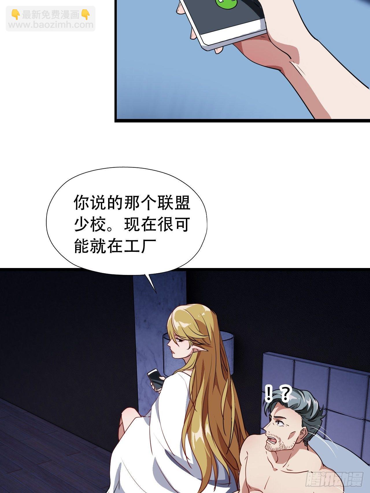 023真&middot;氪金少女-第25话