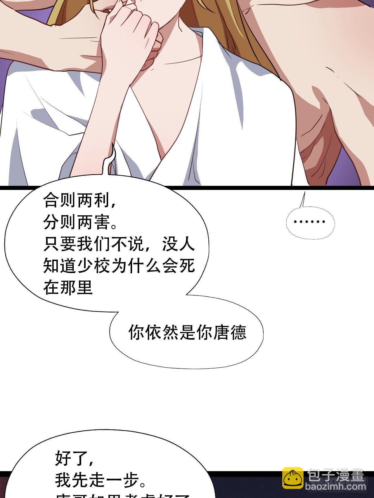 023真&middot;氪金少女-第25话