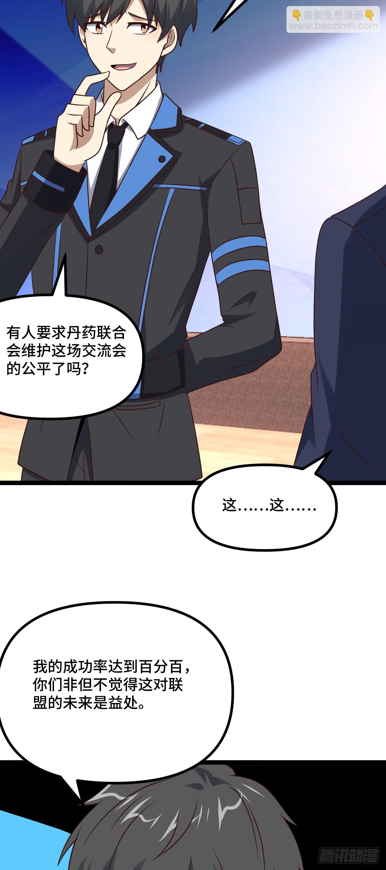 238 碾压局-第241话