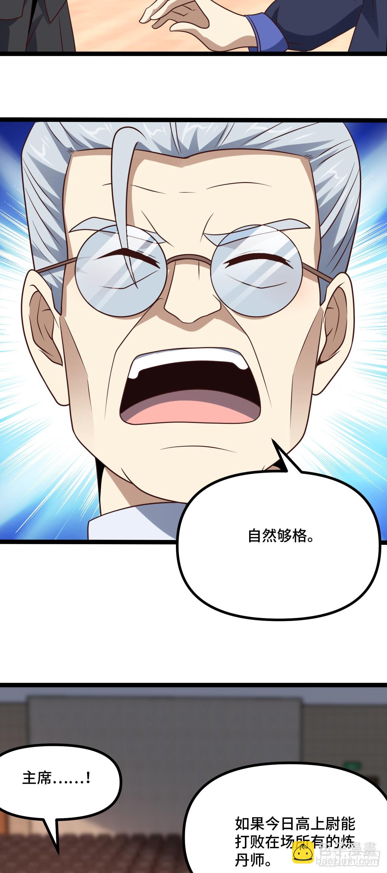 238 碾压局-第241话