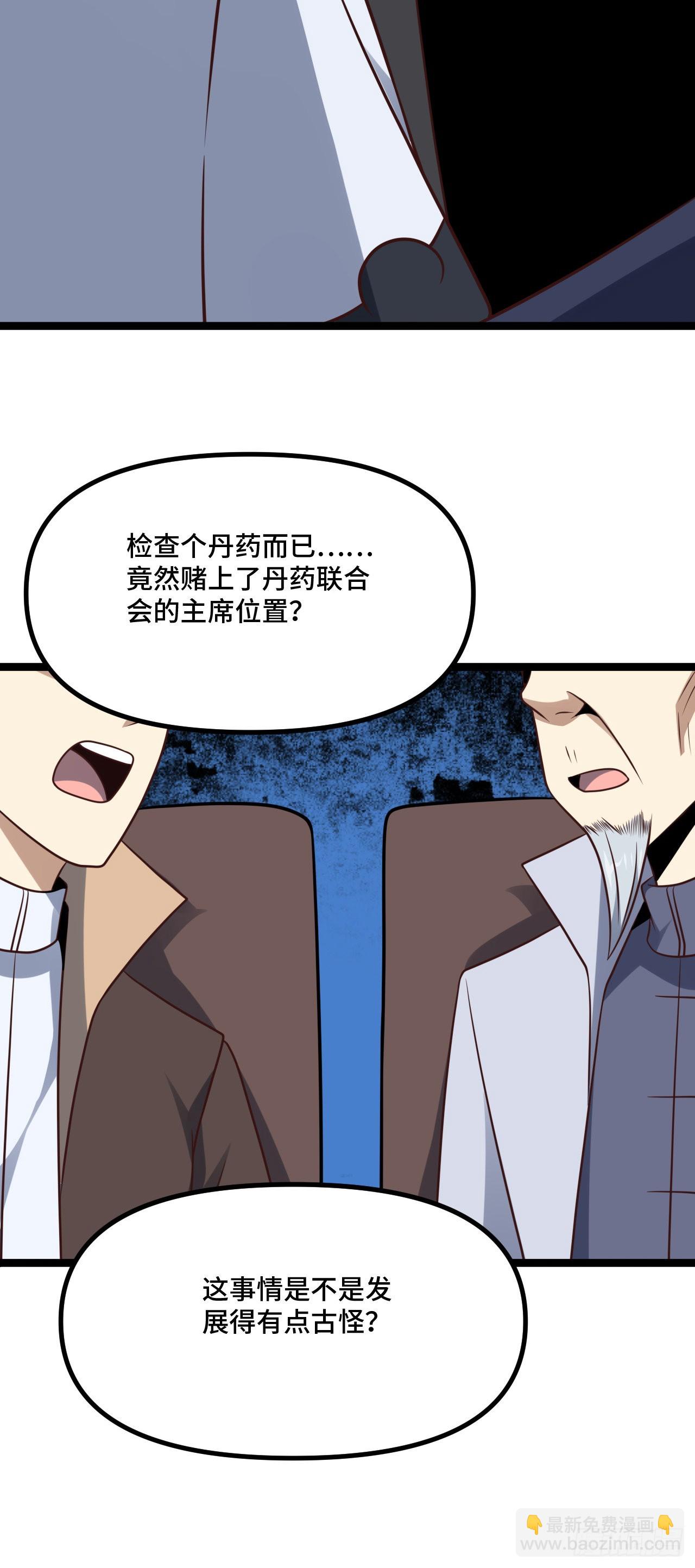 238 碾压局-第241话