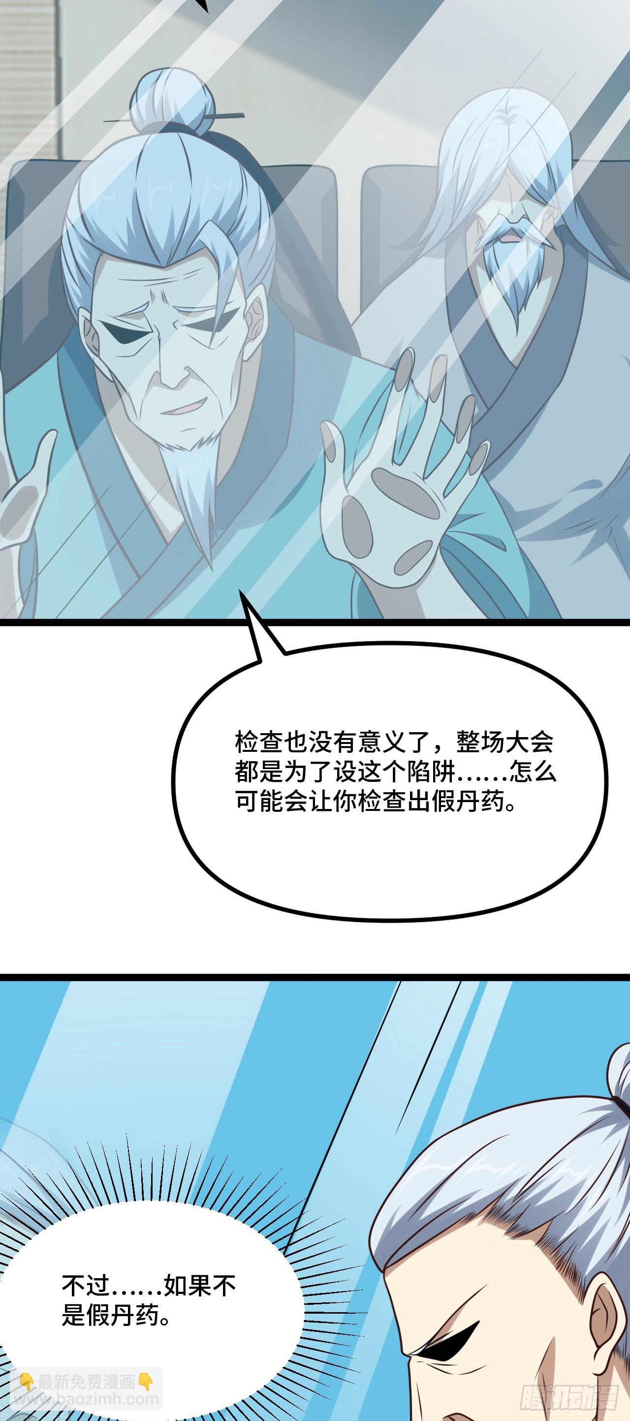 238 碾压局-第241话