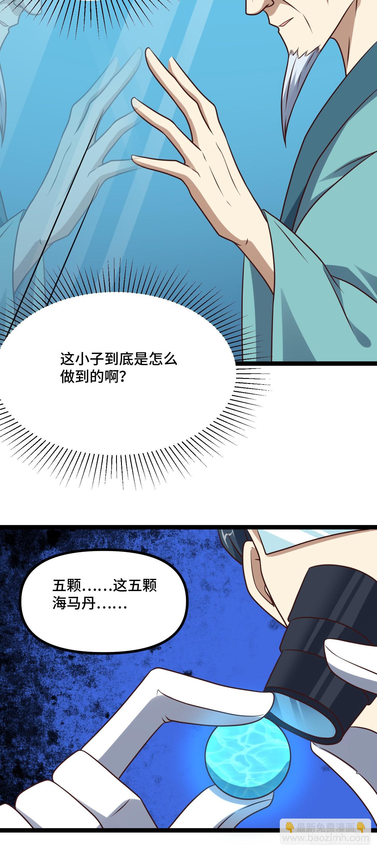 238 碾压局-第241话