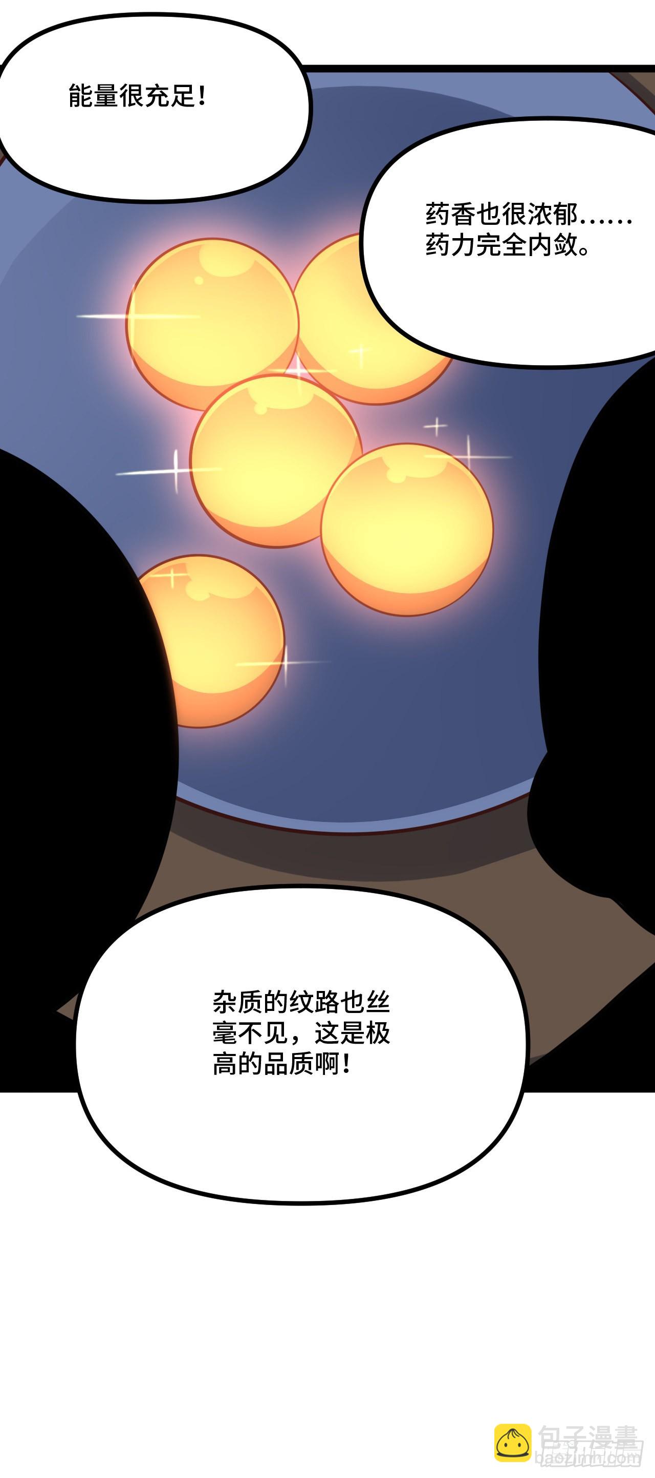 238 碾压局-第241话