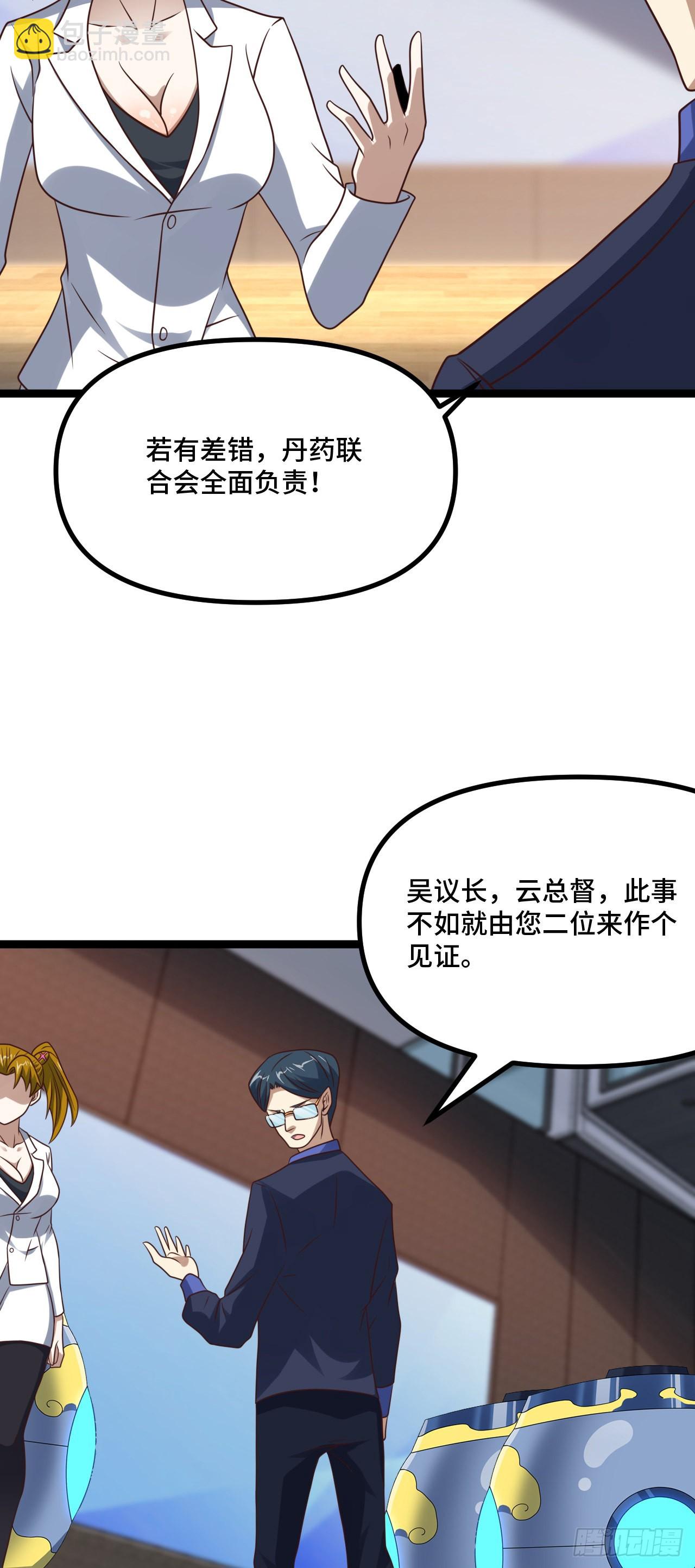 238 碾压局-第241话