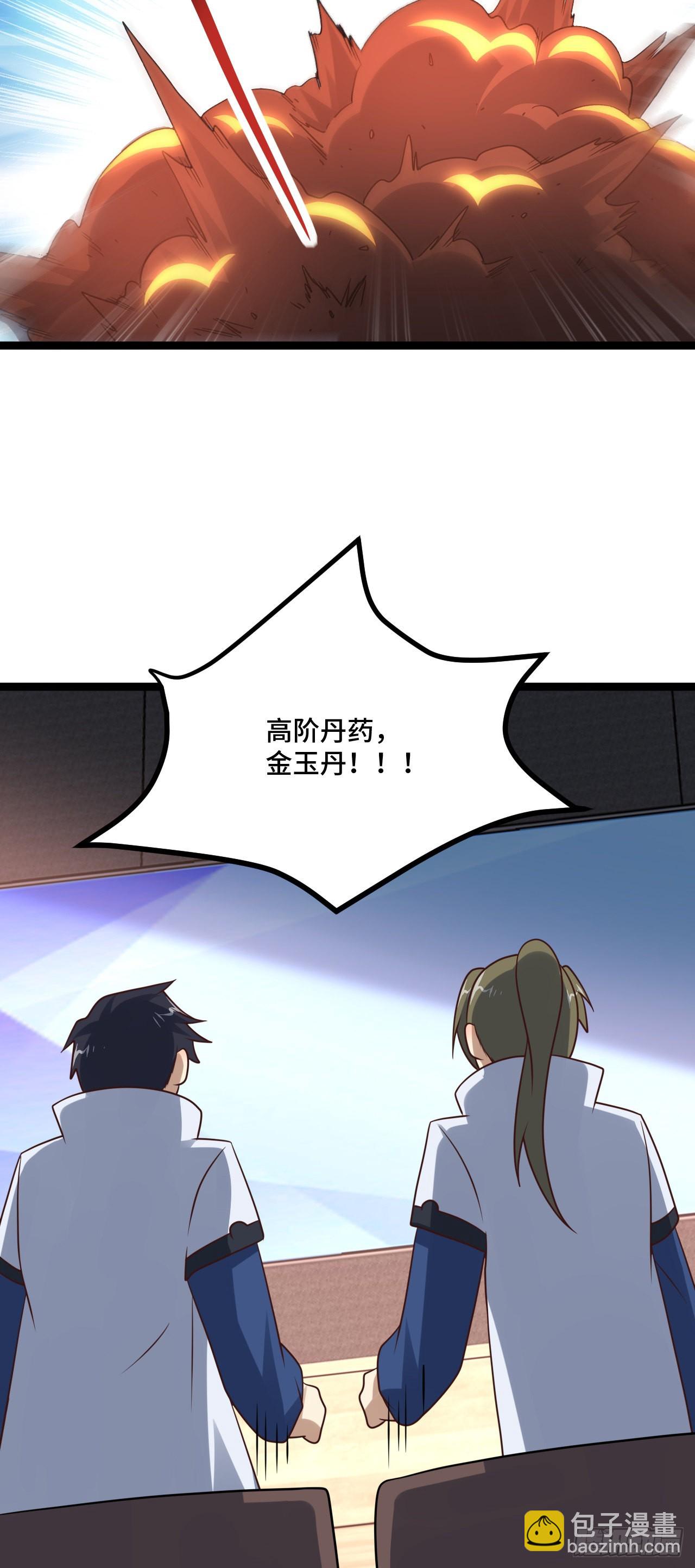 238 碾压局-第241话
