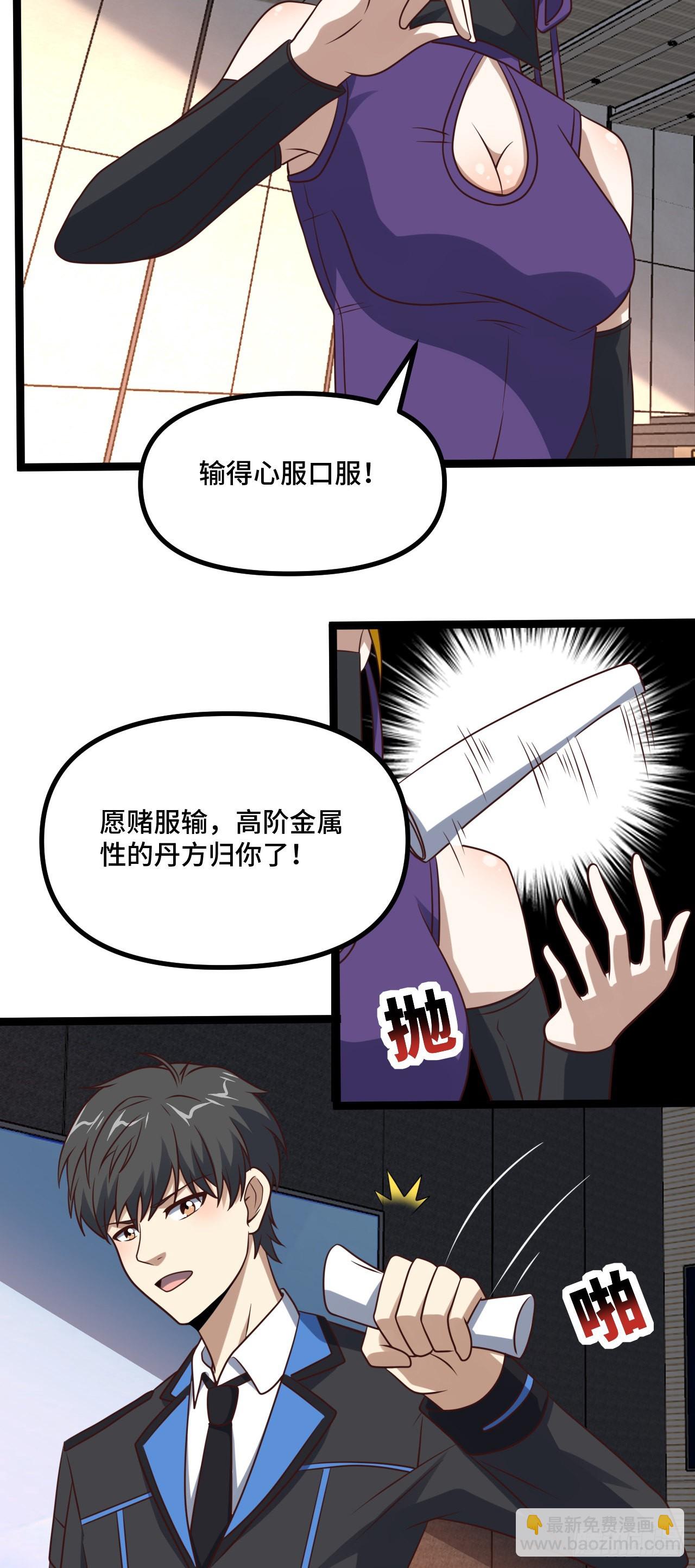 238 碾压局-第241话