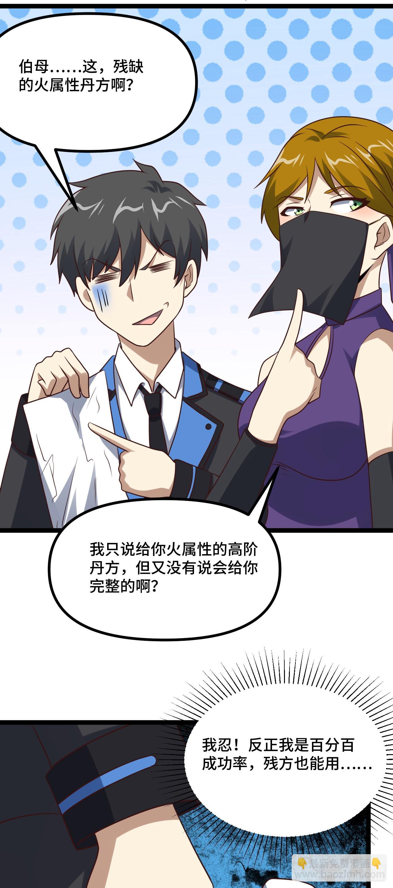 238 碾压局-第241话
