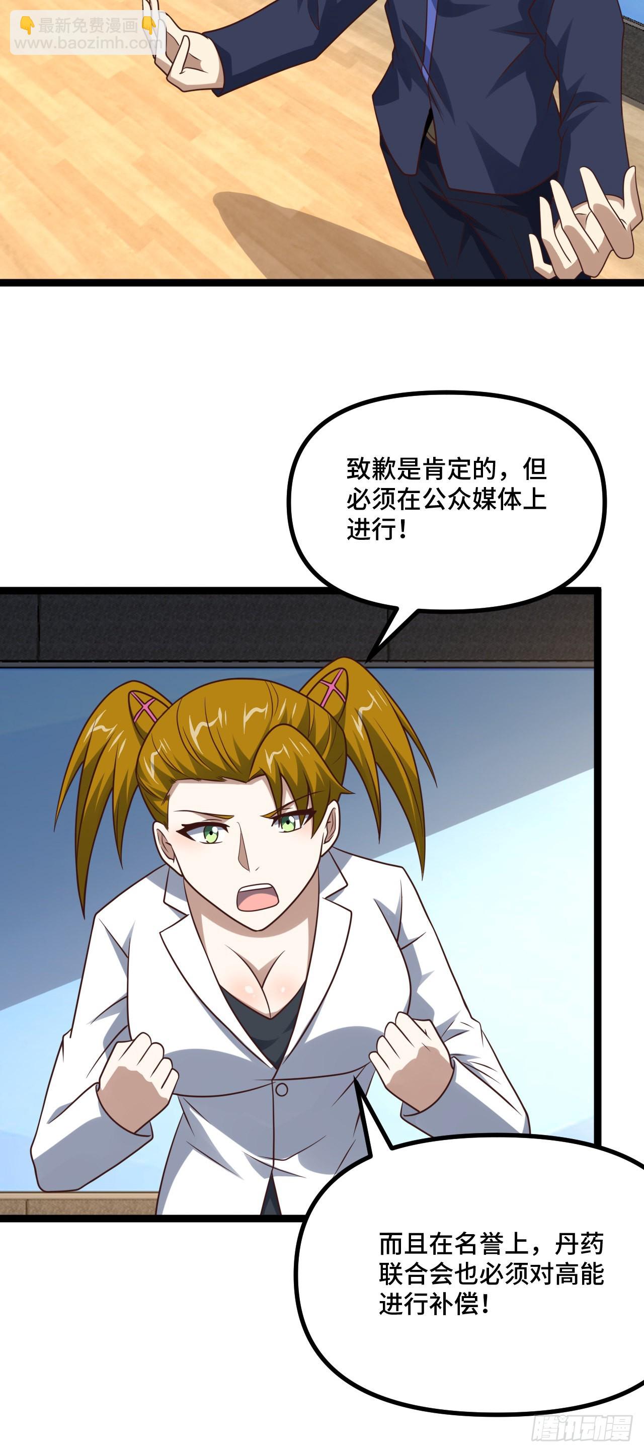 238 碾压局-第241话