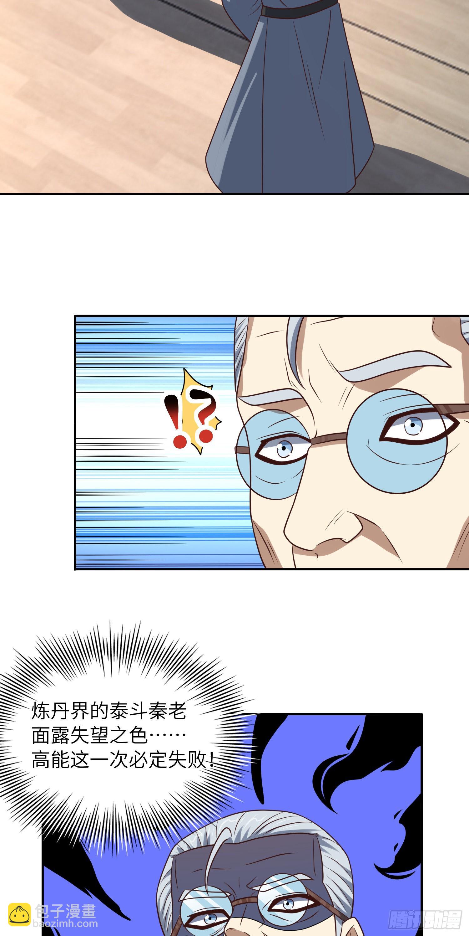 240 要搞大事了！-第243话