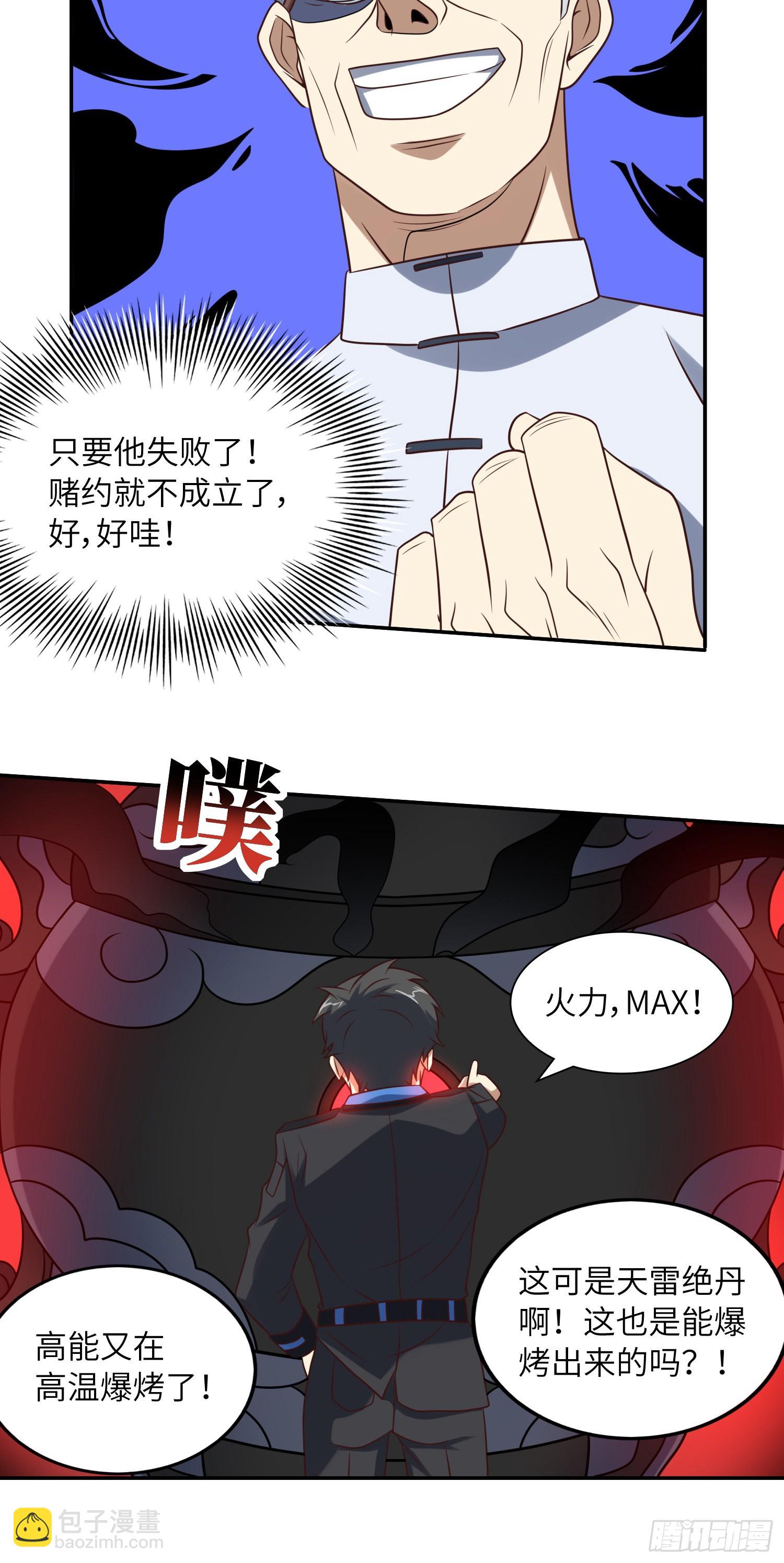 240 要搞大事了！-第243话