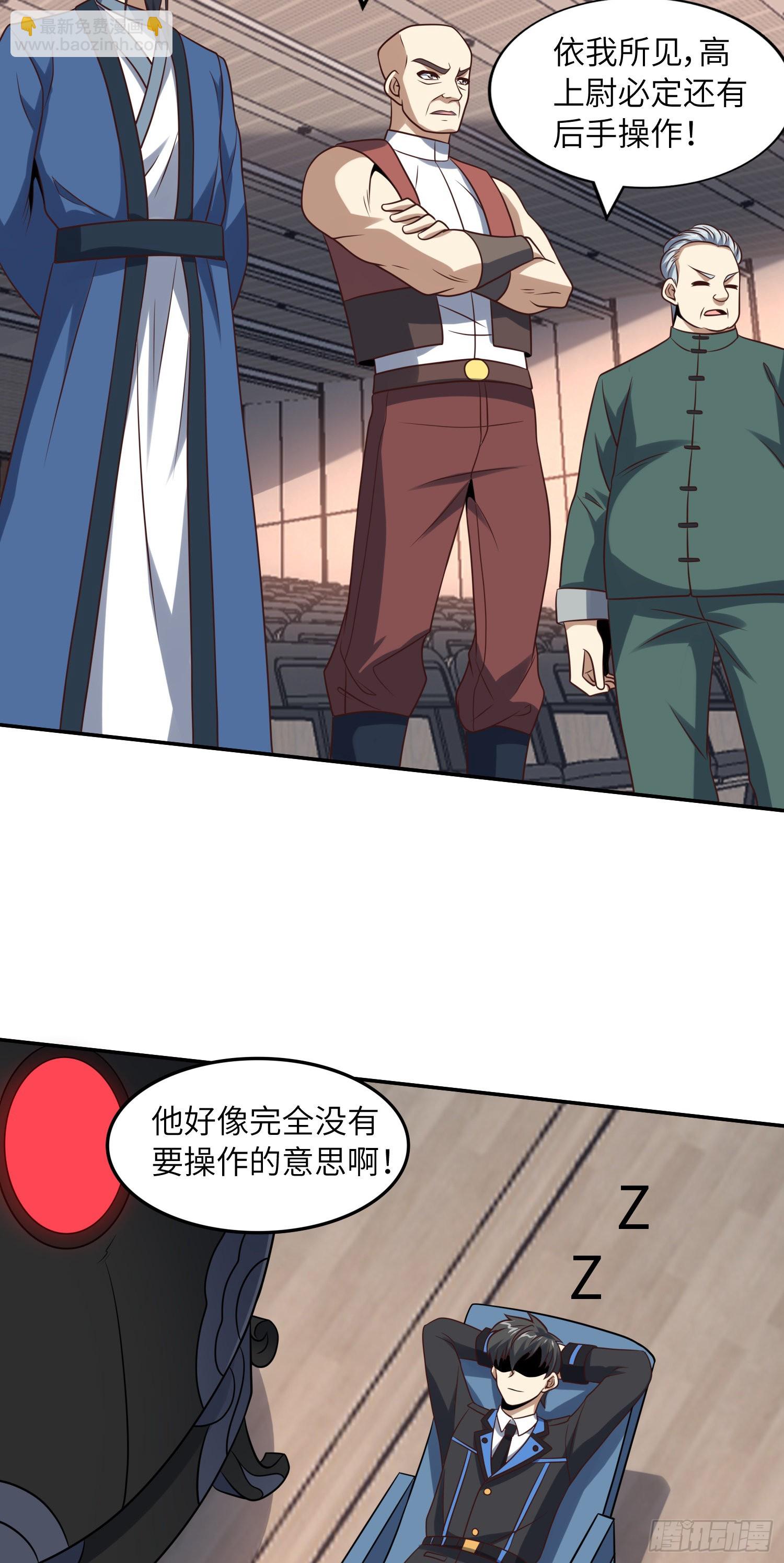 240 要搞大事了！-第243话