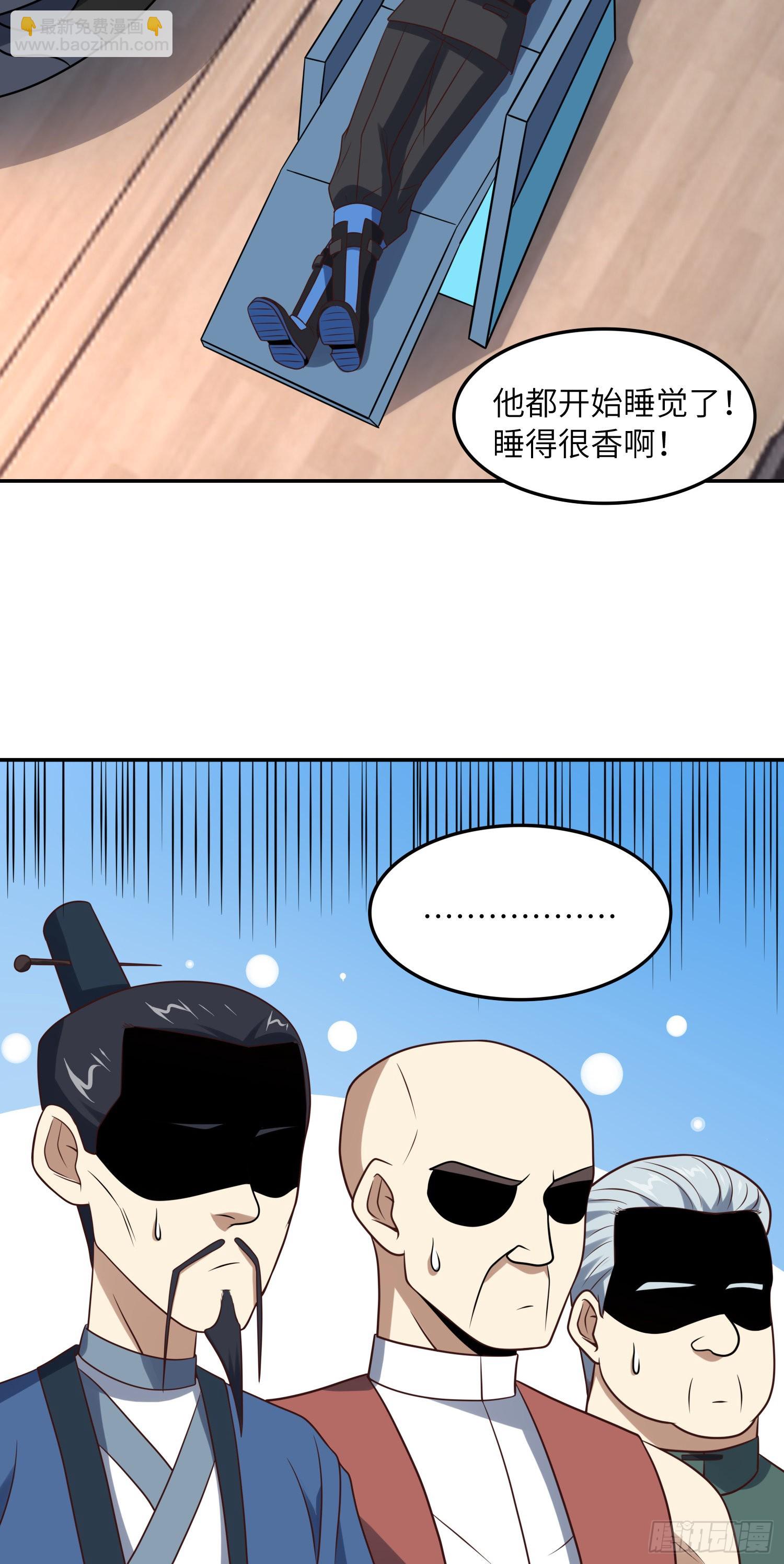 240 要搞大事了！-第243话