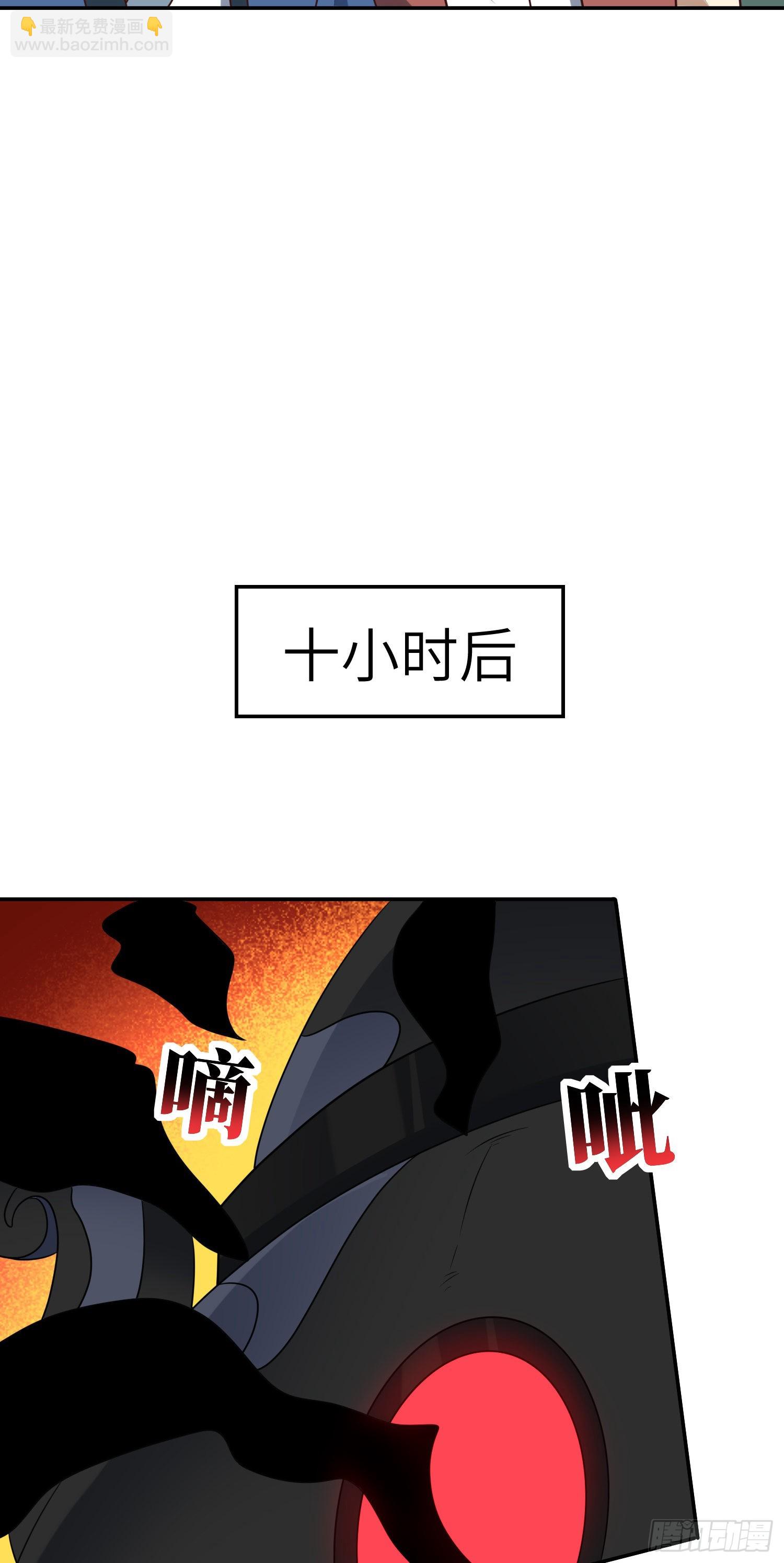 240 要搞大事了！-第243话