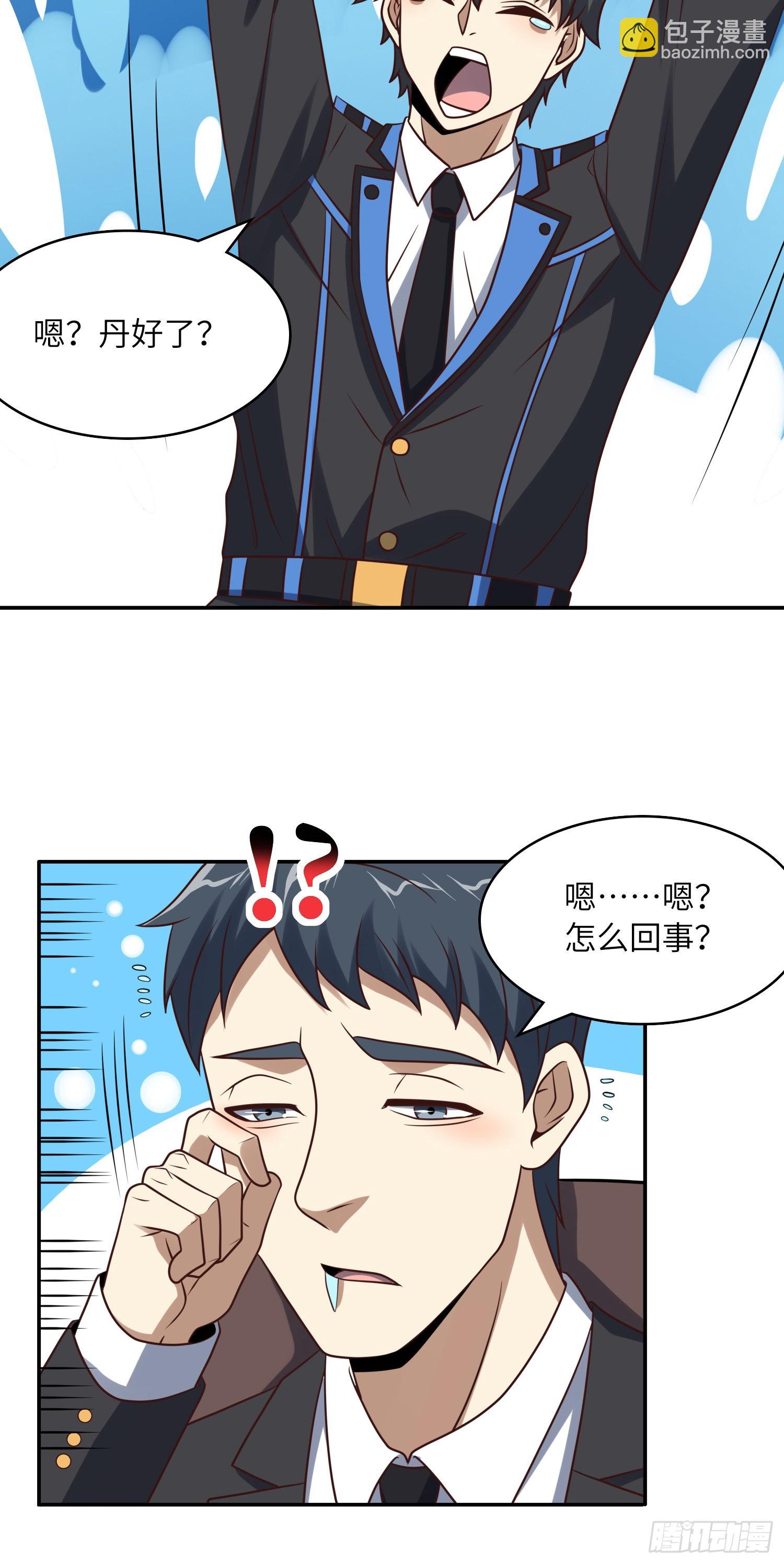 240 要搞大事了！-第243话