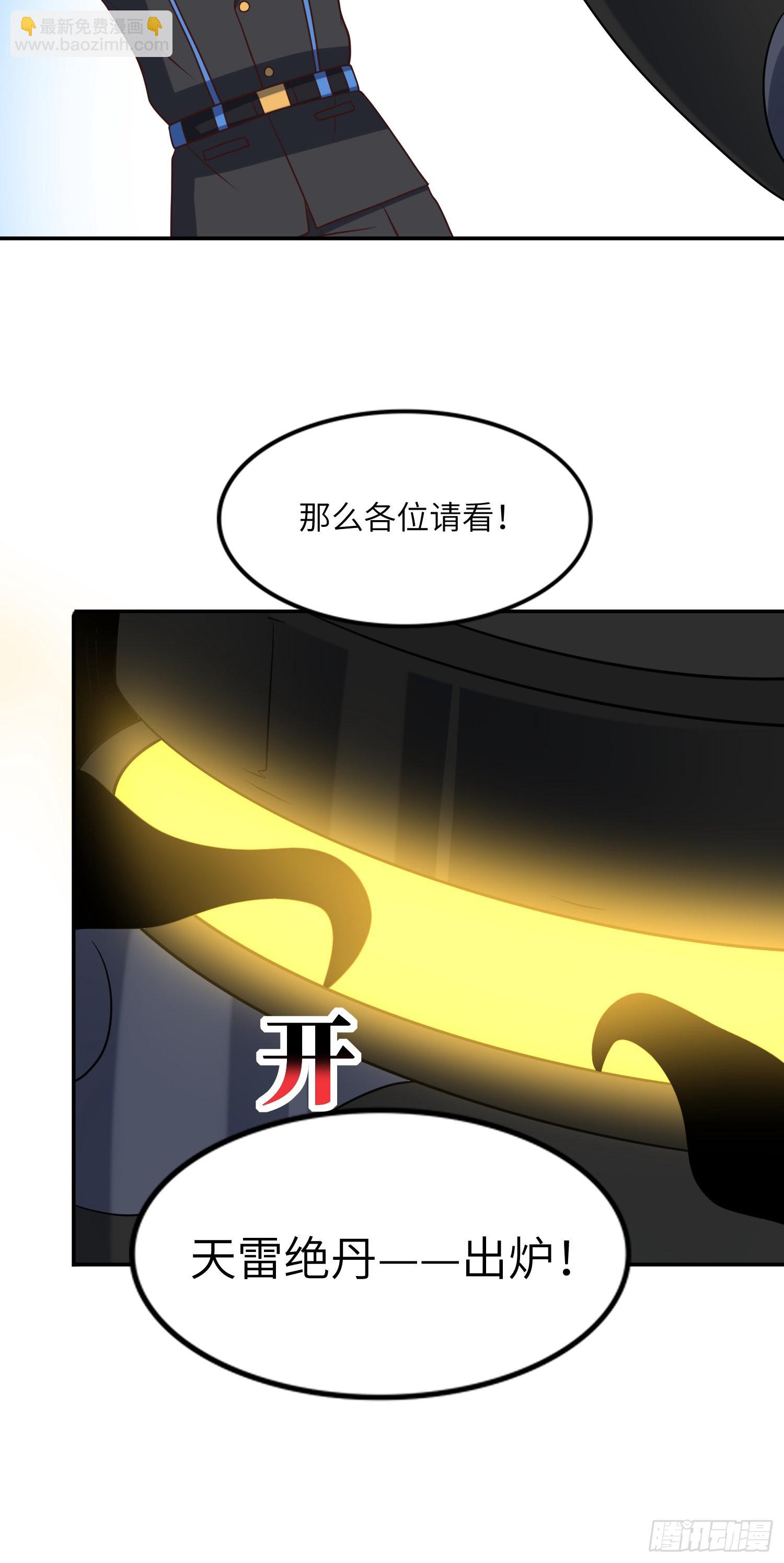 240 要搞大事了！-第243话