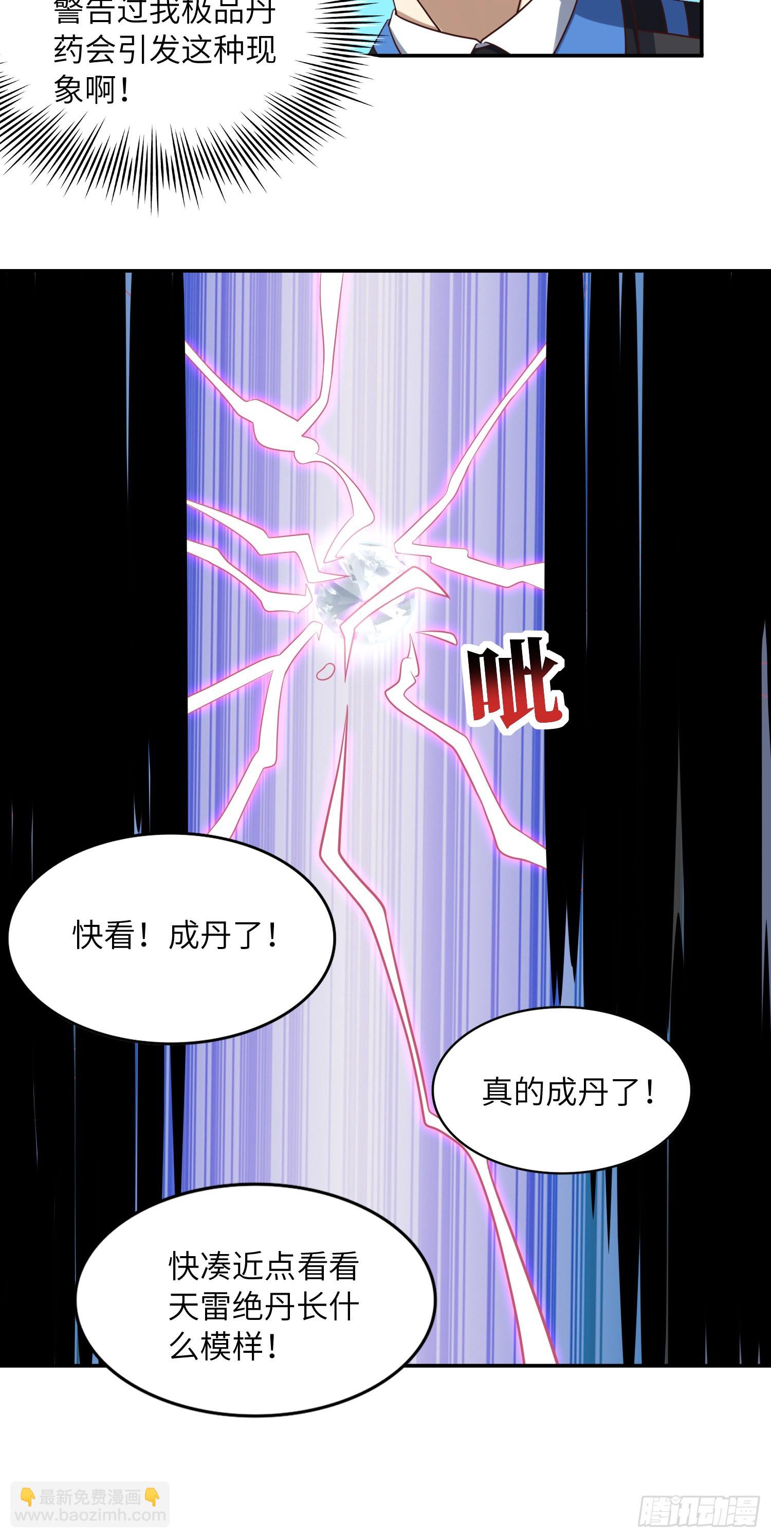 240 要搞大事了！-第243话