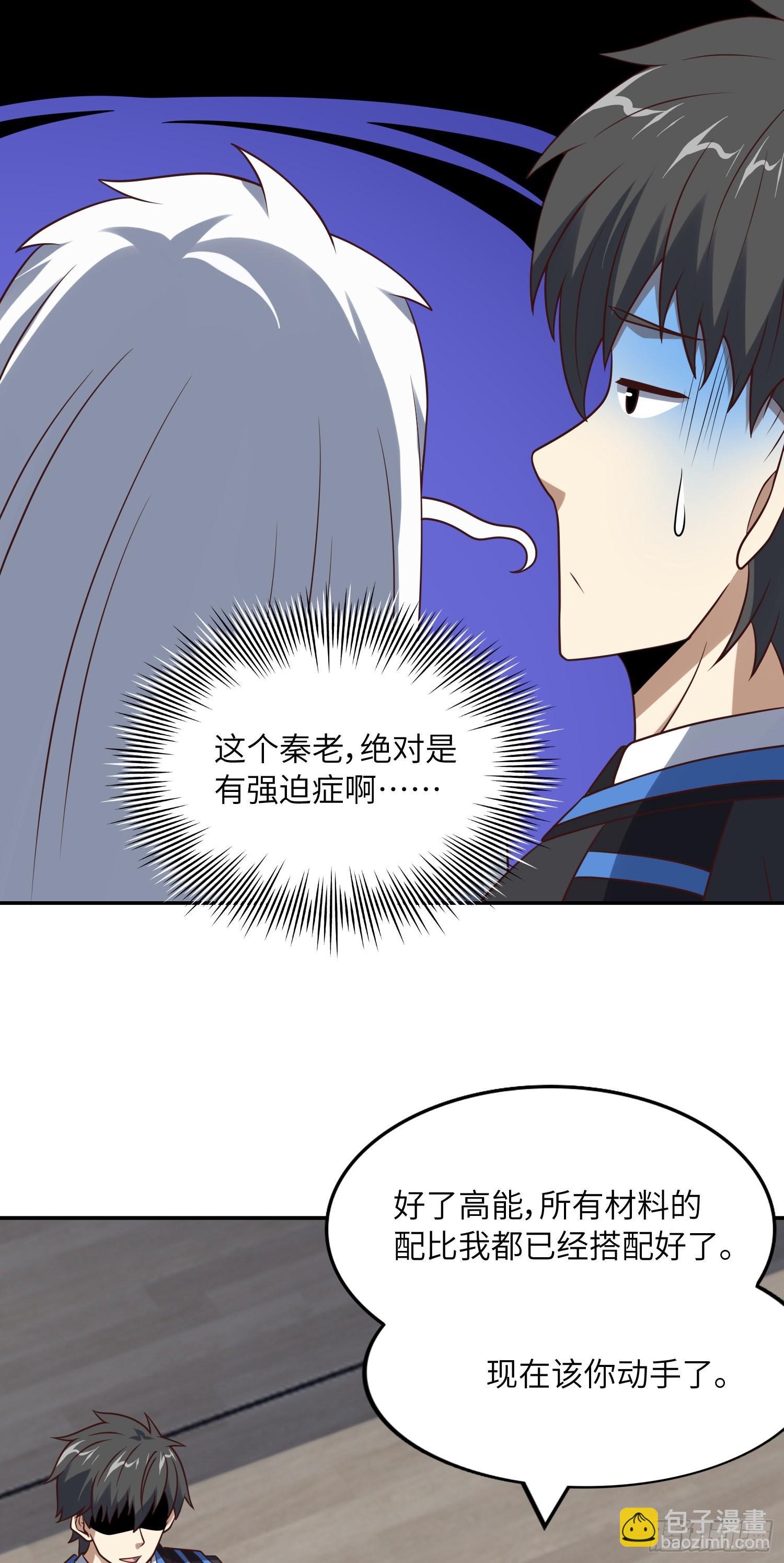 240 要搞大事了！-第243话