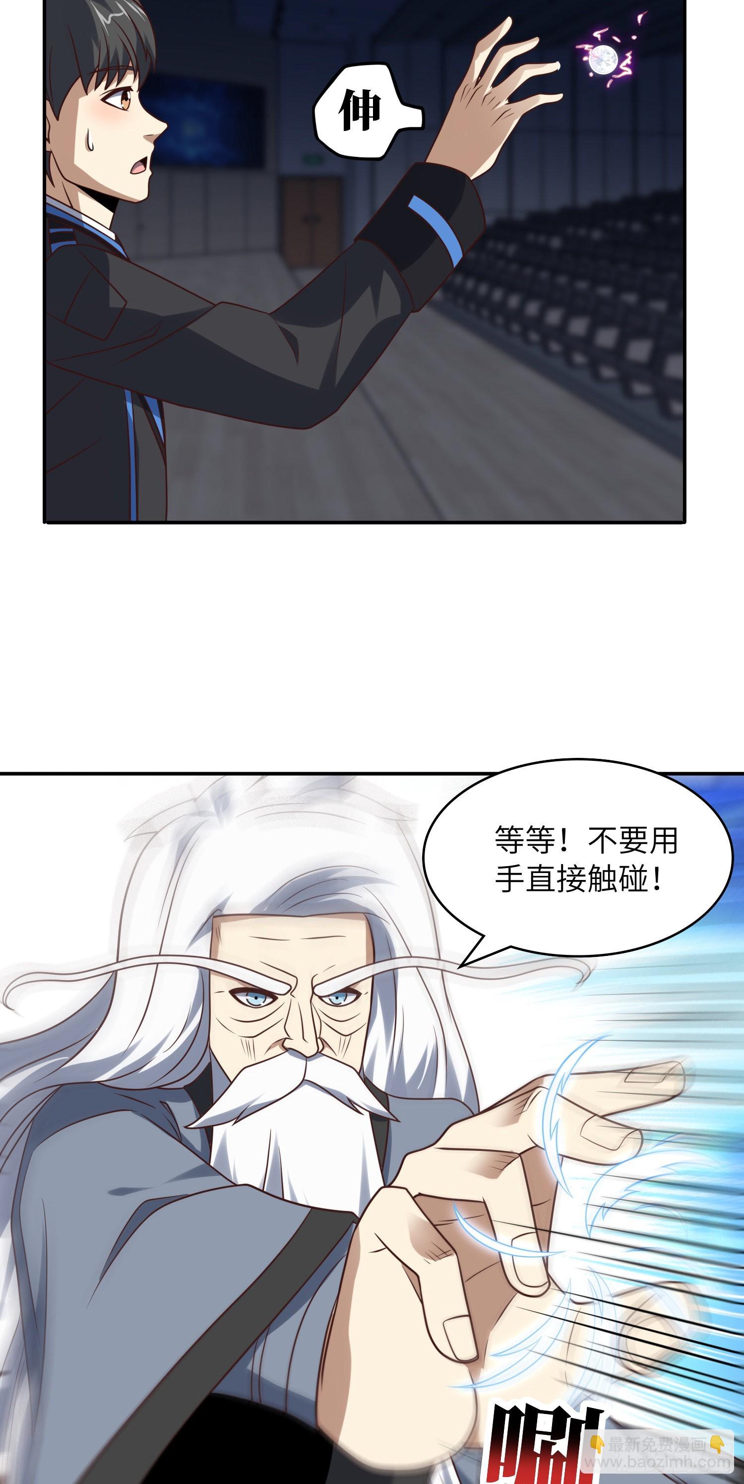 240 要搞大事了！-第243话