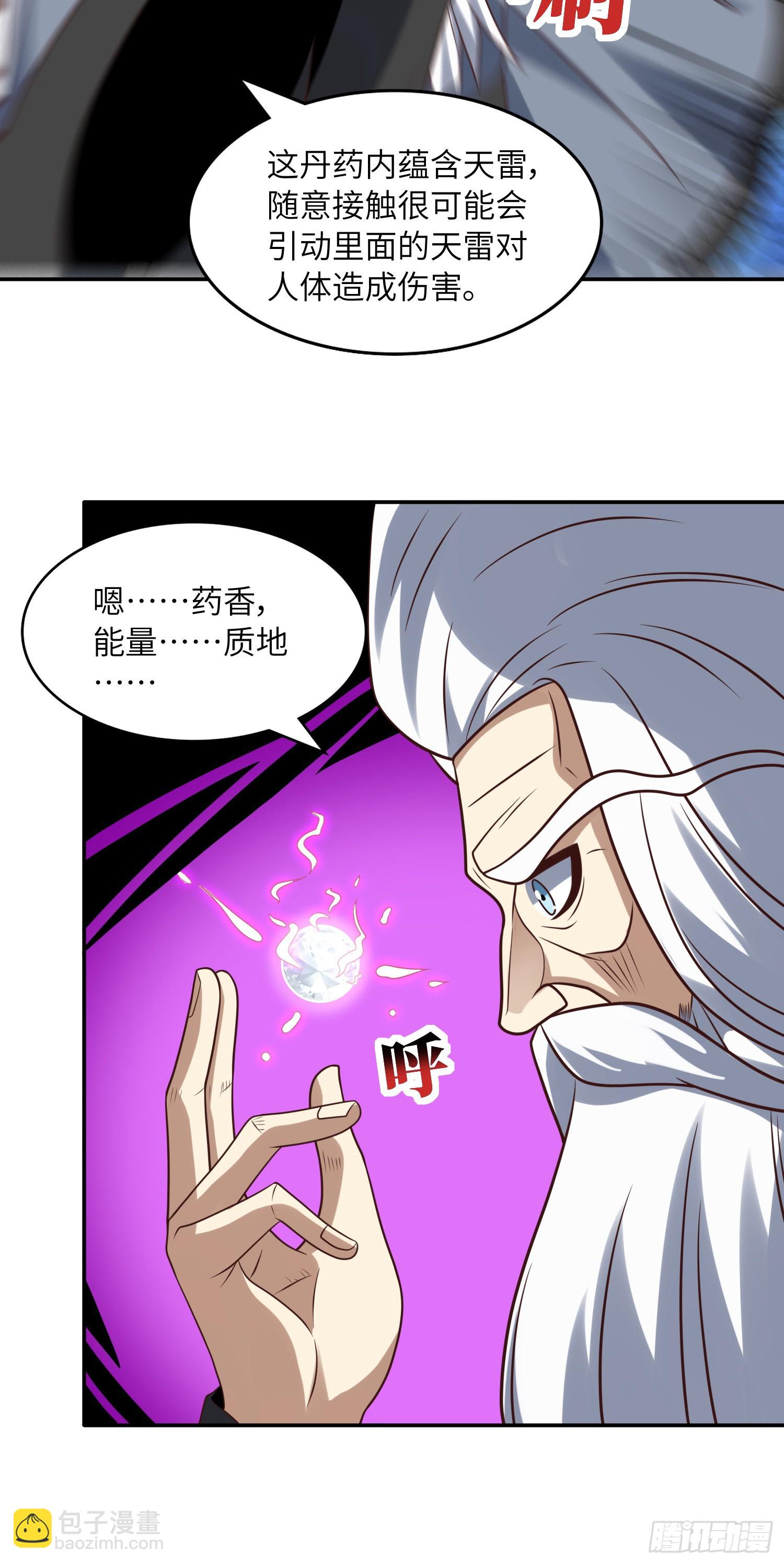 240 要搞大事了！-第243话