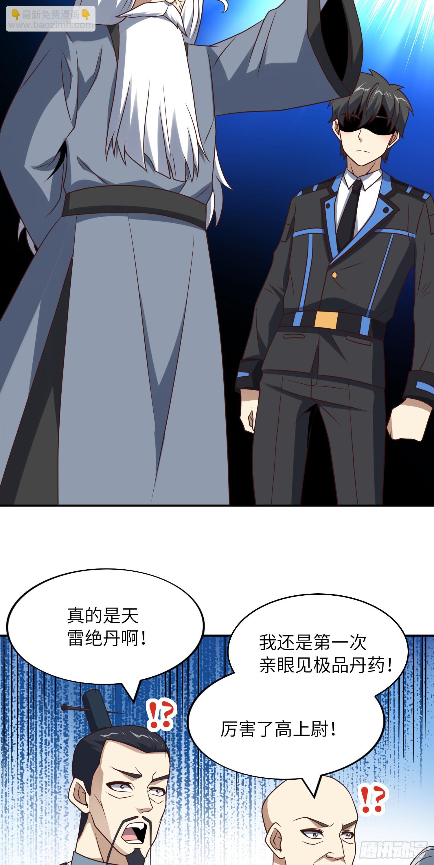 240 要搞大事了！-第243话