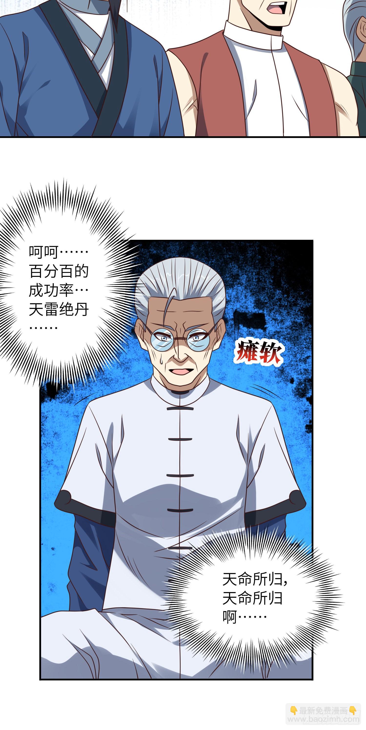 240 要搞大事了！-第243话