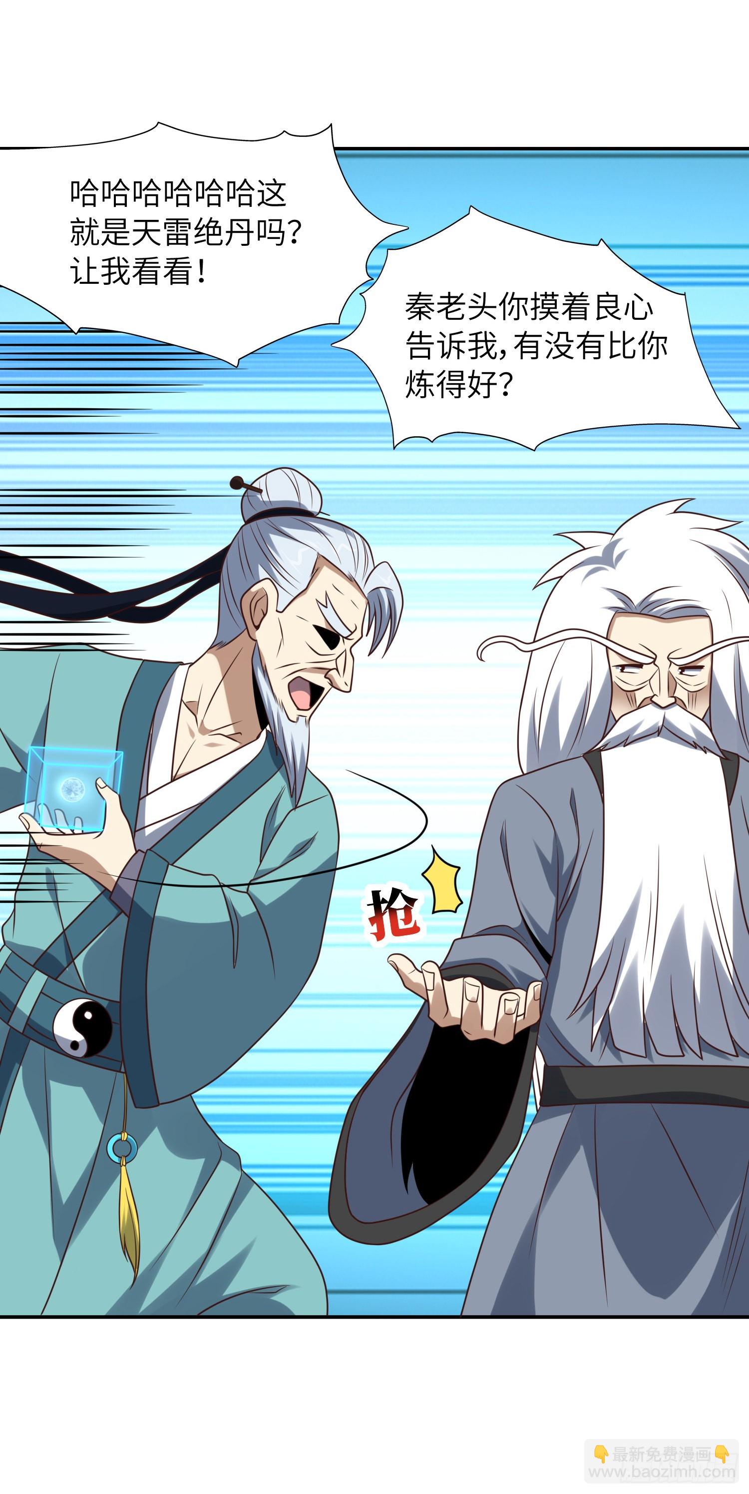 240 要搞大事了！-第243话