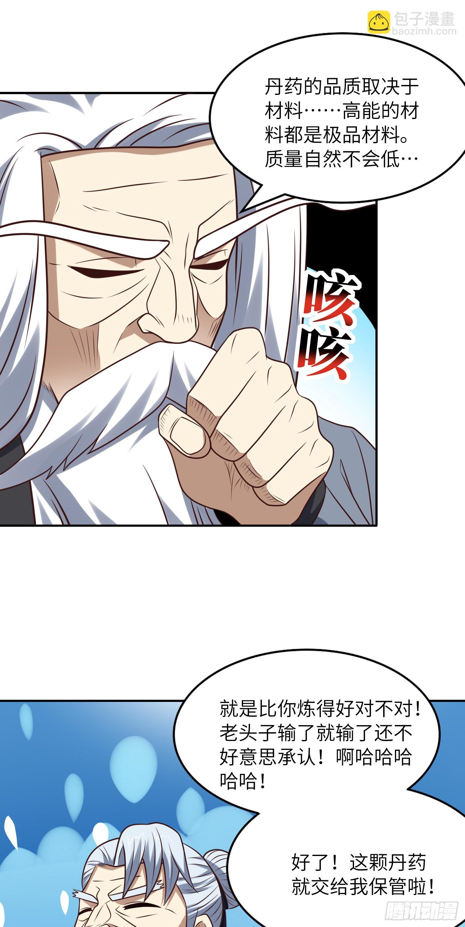 240 要搞大事了！-第243话