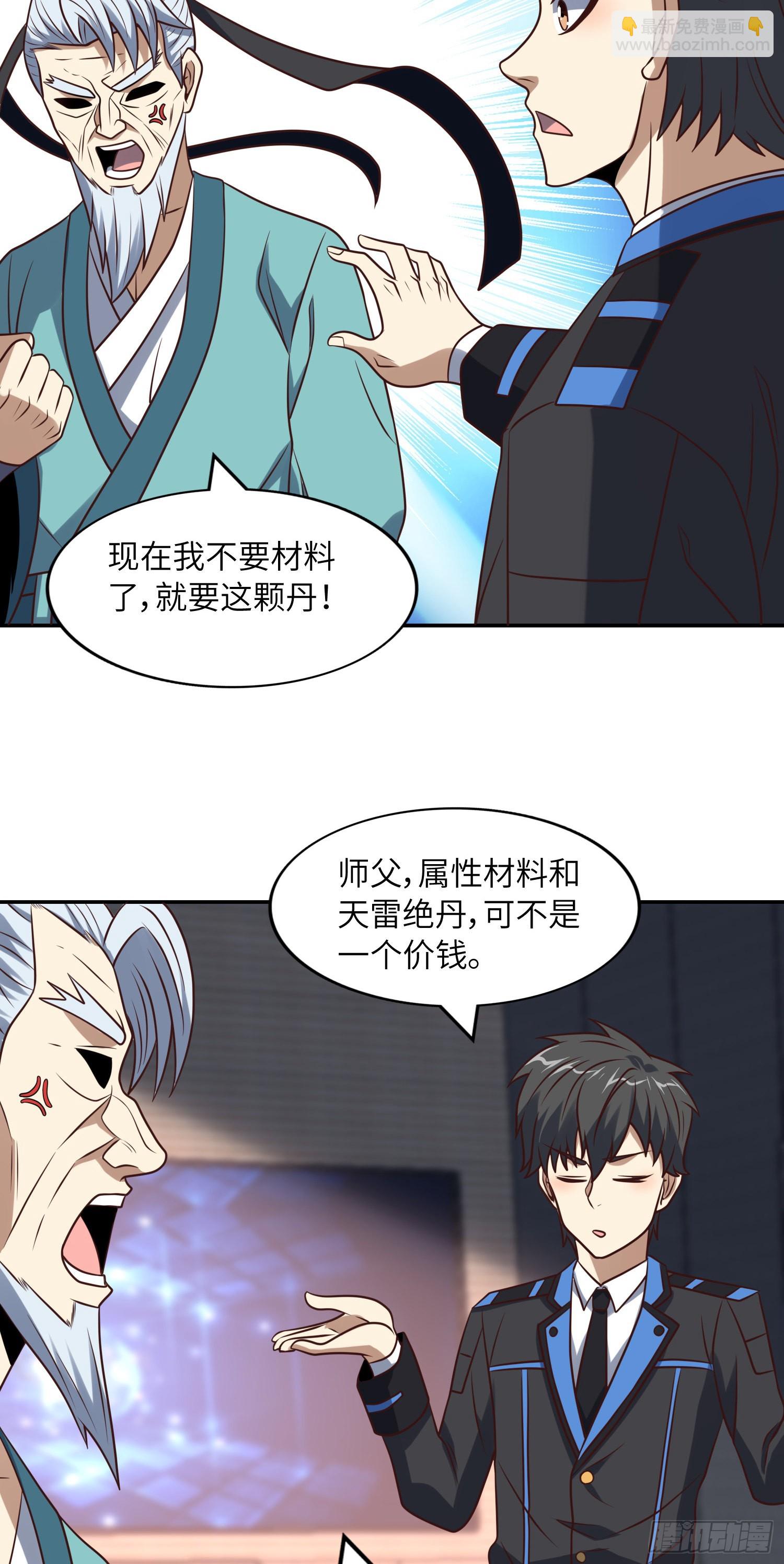 240 要搞大事了！-第243话