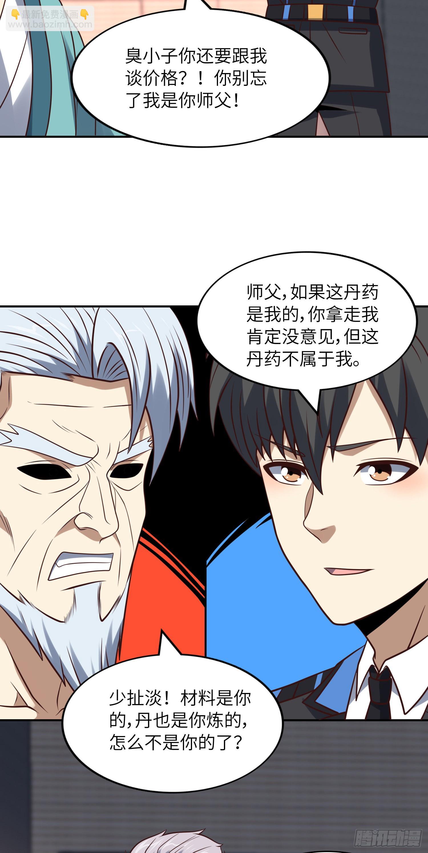 240 要搞大事了！-第243话