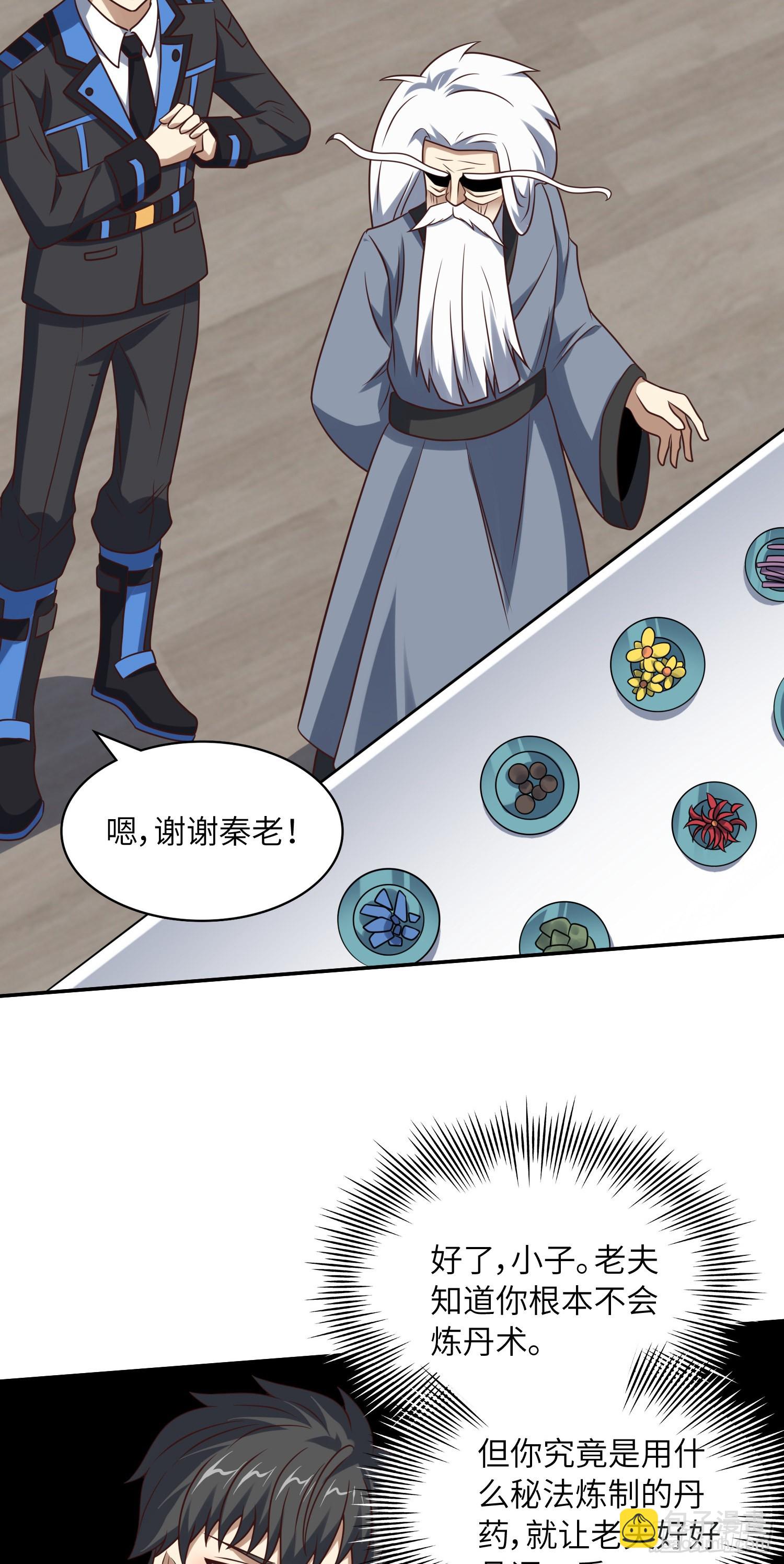 240 要搞大事了！-第243话