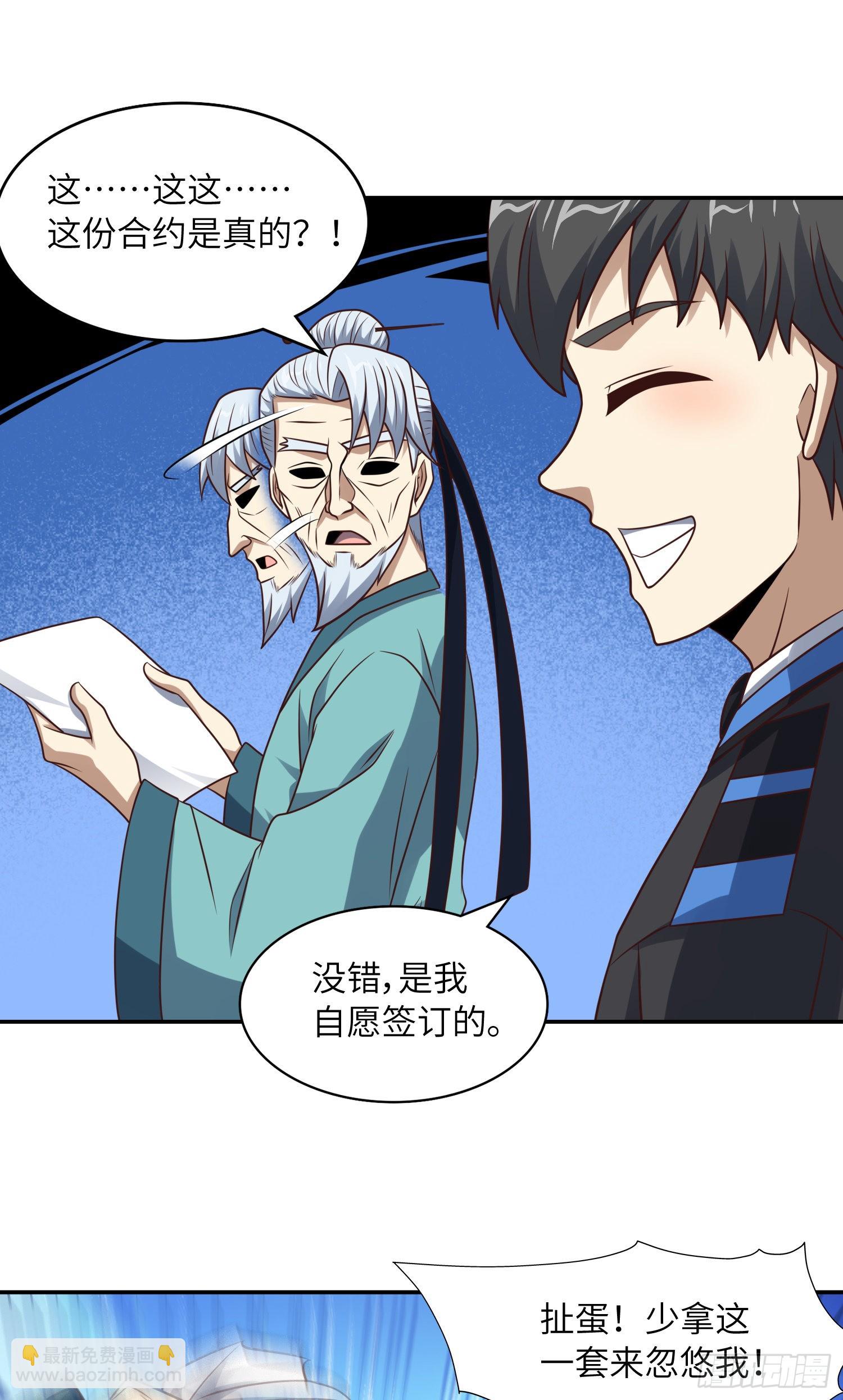 240 要搞大事了！-第243话