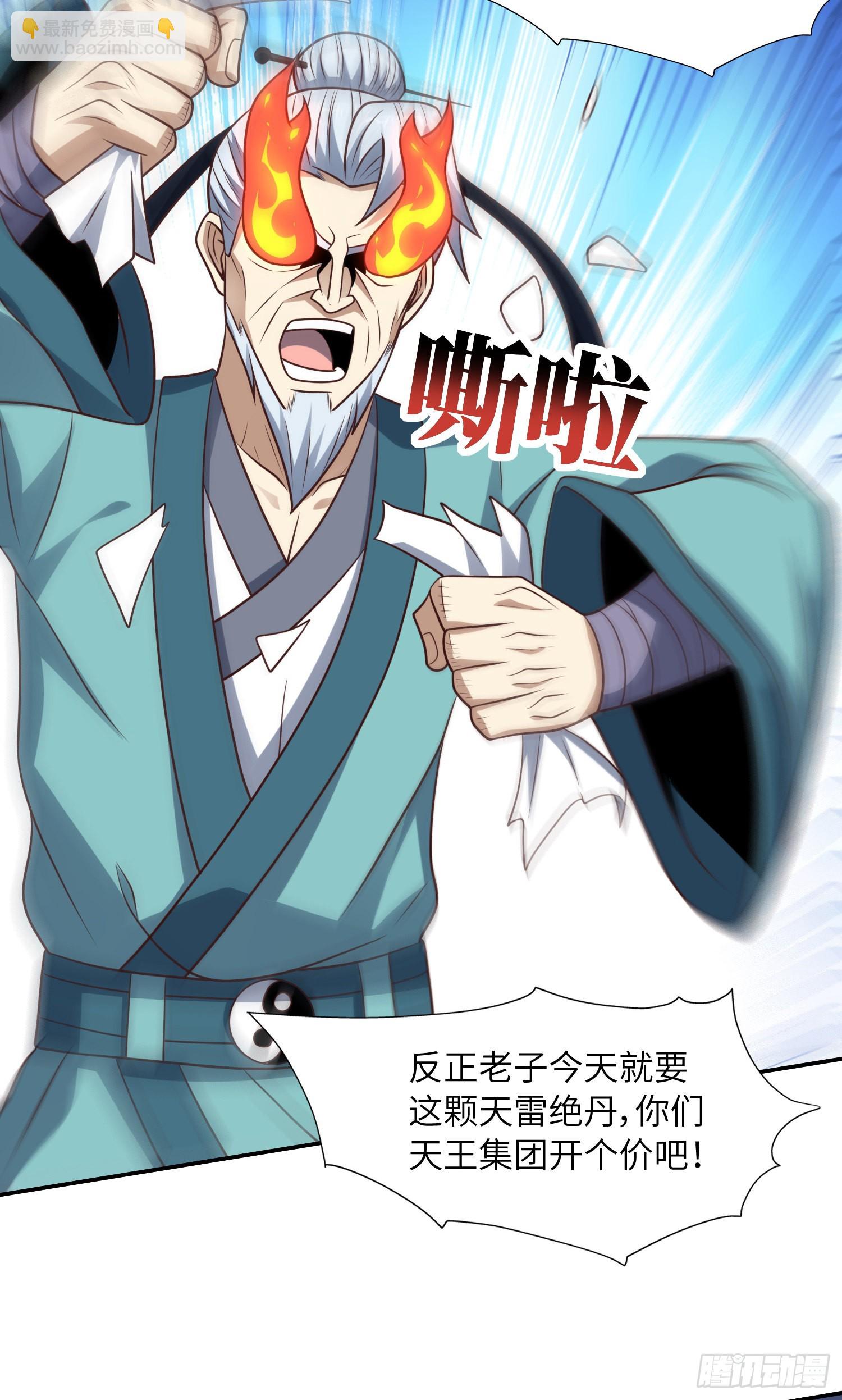 240 要搞大事了！-第243话