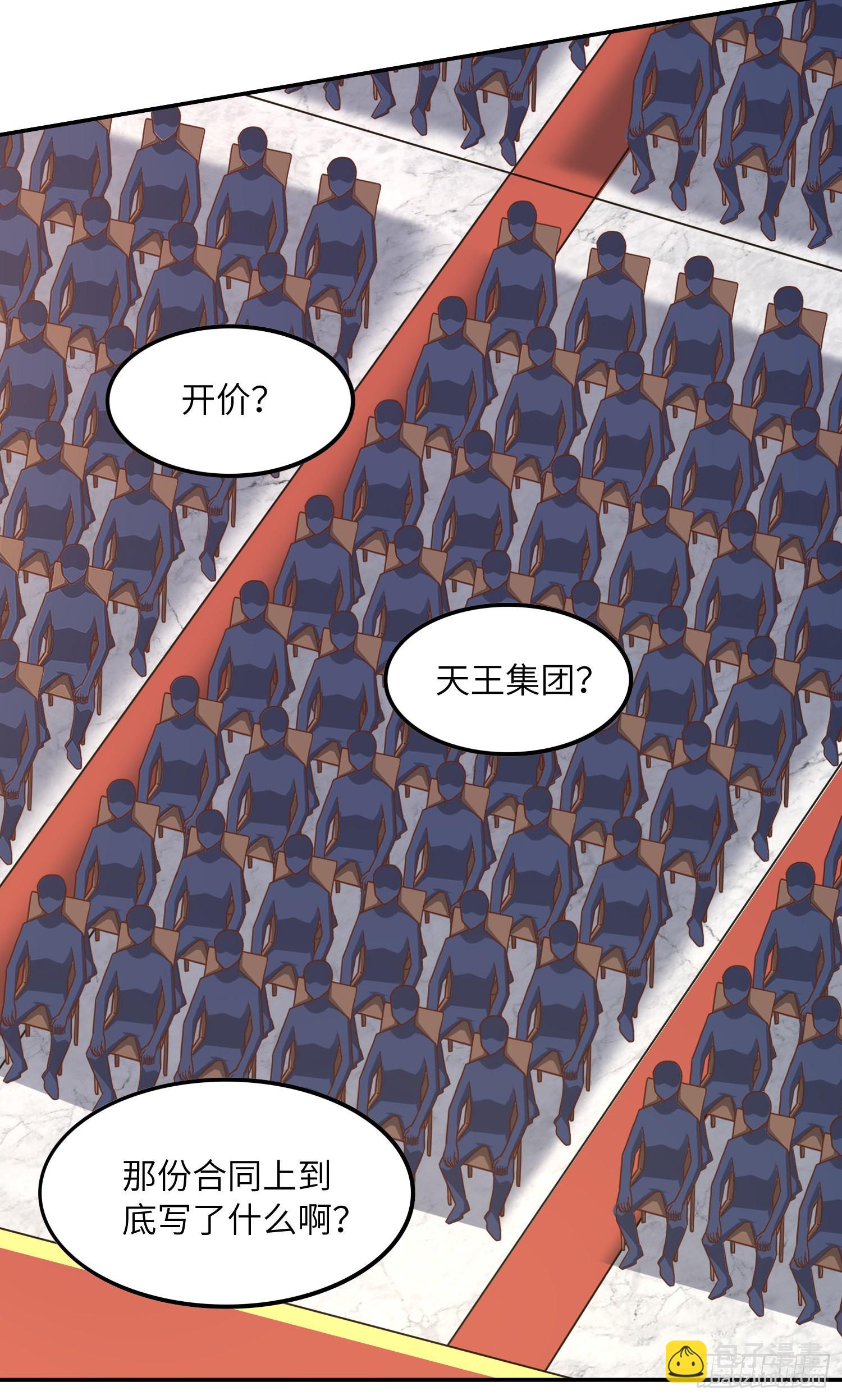 240 要搞大事了！-第243话